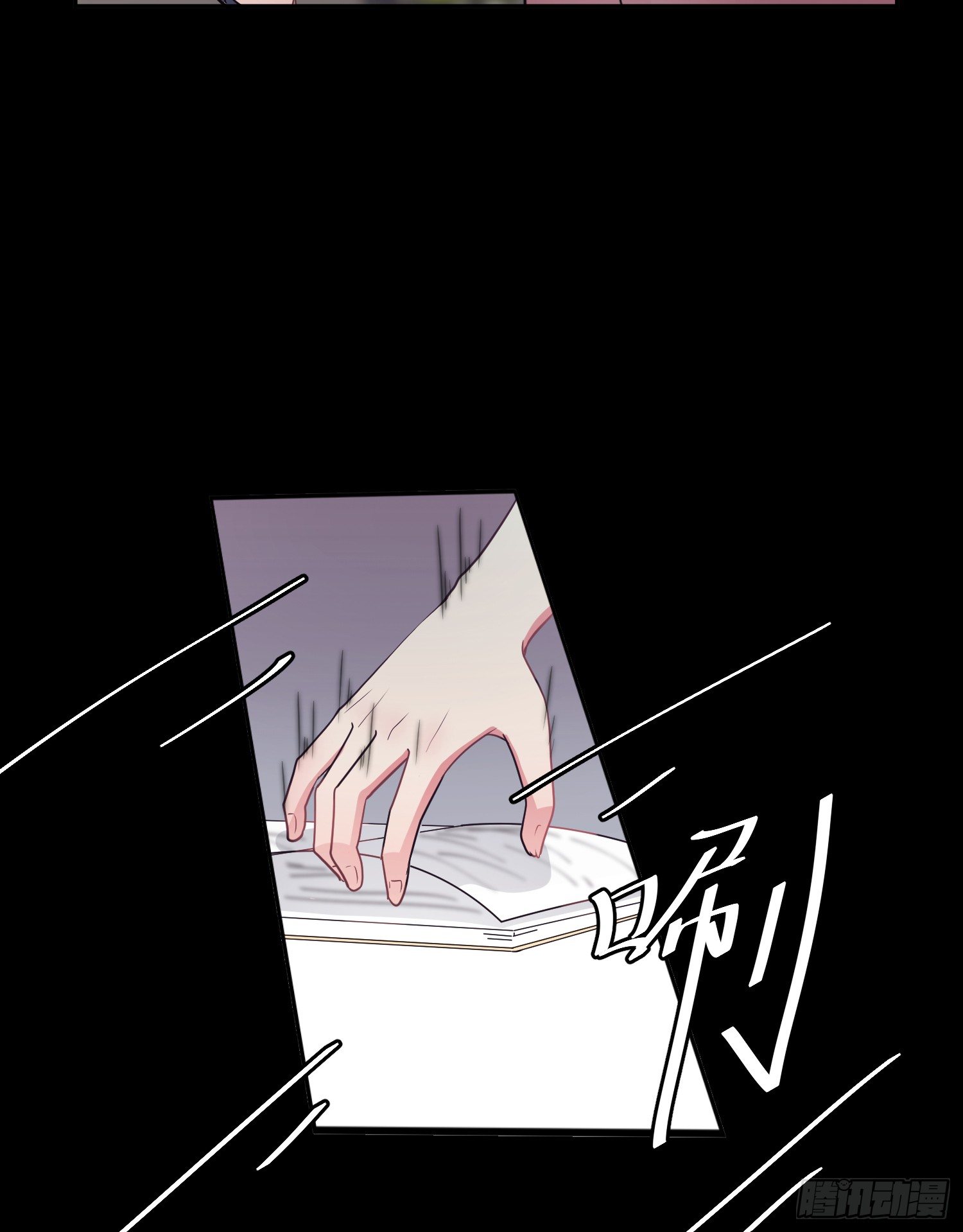 《少女迷失夜》第六夜 第23页