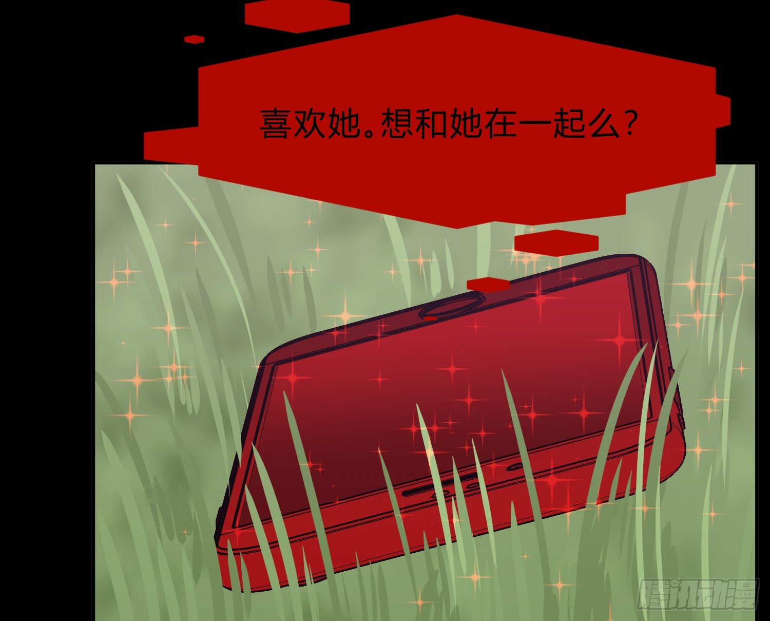 《少女迷失夜》第六夜 第50页