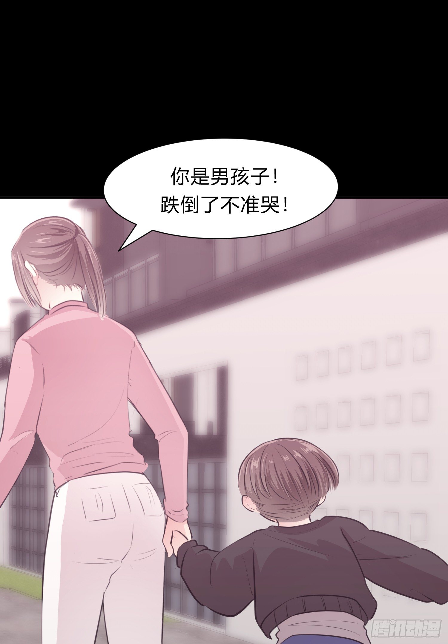《少女迷失夜》第六夜 第7页