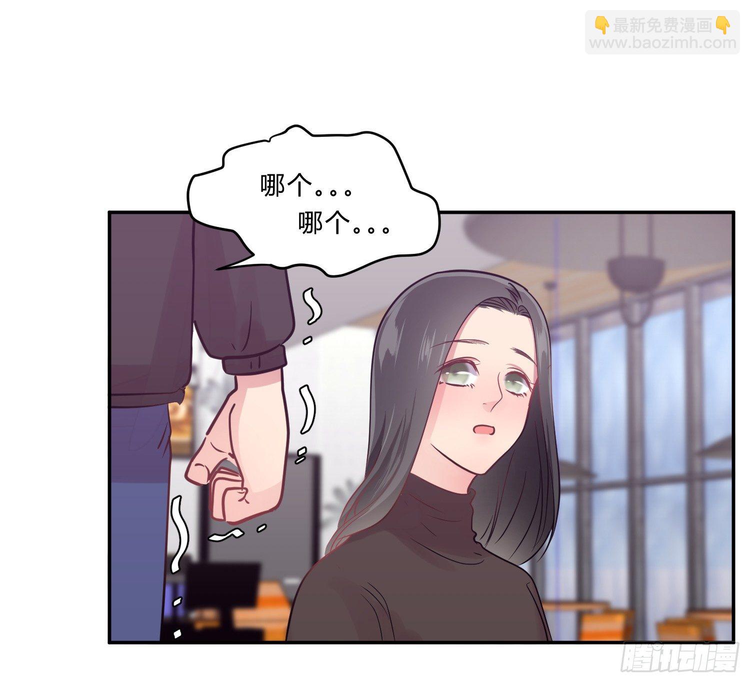 《少女迷失夜》第八夜 第12页