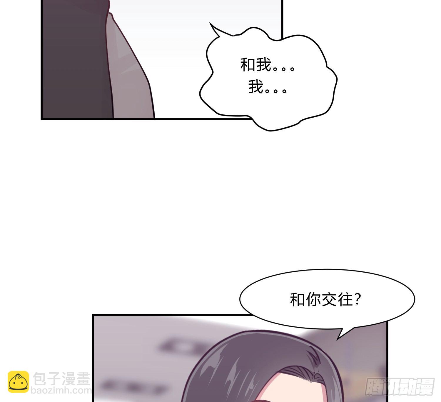 《少女迷失夜》第八夜 第14页