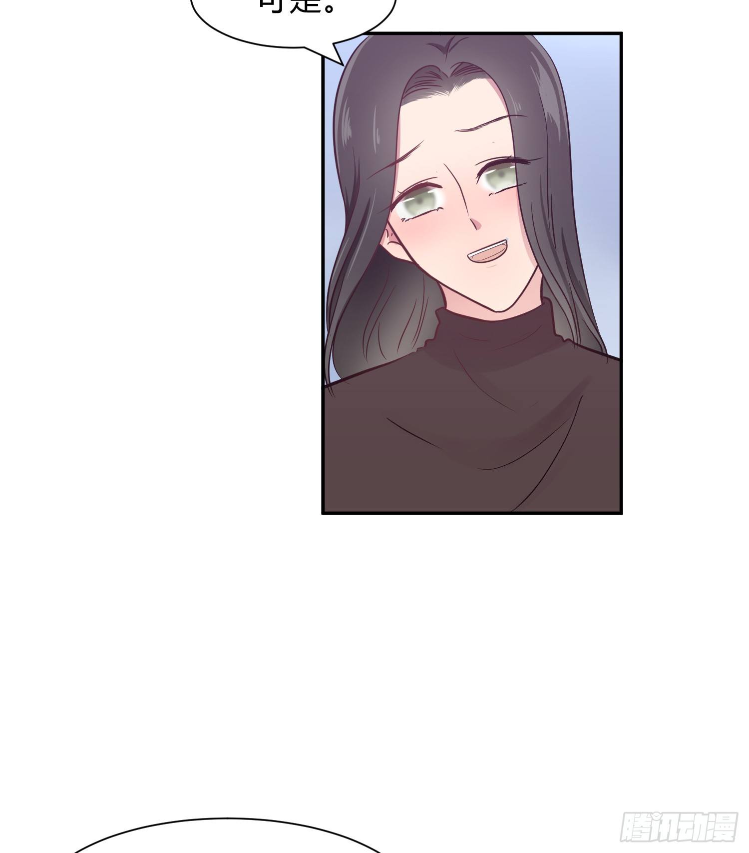 《少女迷失夜》第八夜 第17页