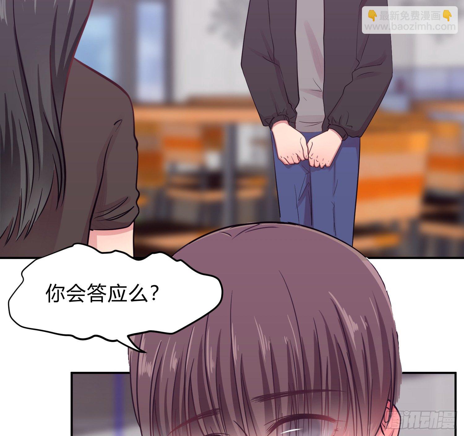 《少女迷失夜》第八夜 第23页