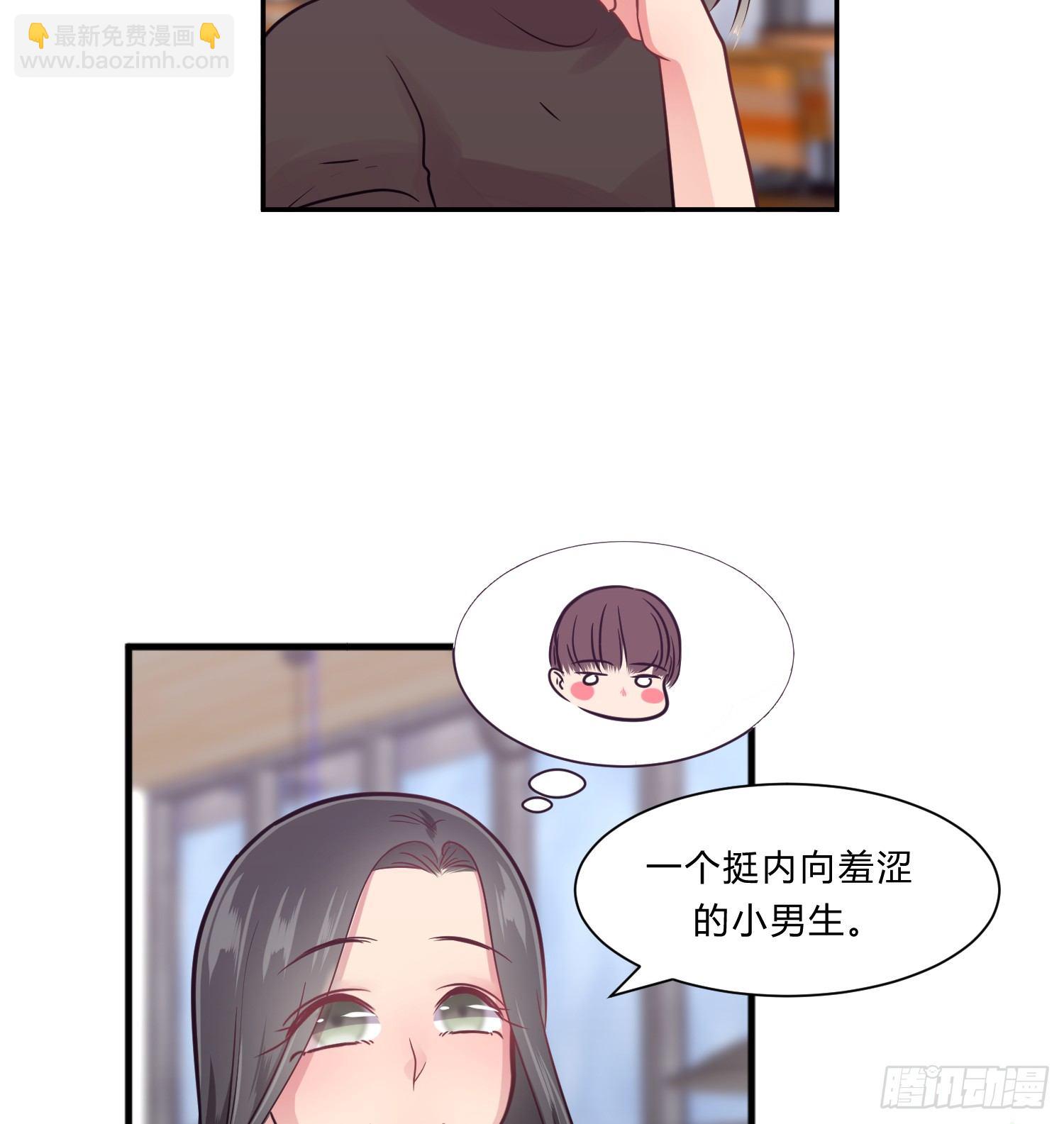 《少女迷失夜》第八夜 第2页