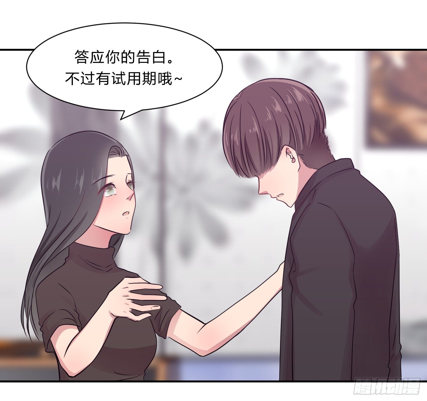 《少女迷失夜》第八夜 第33页