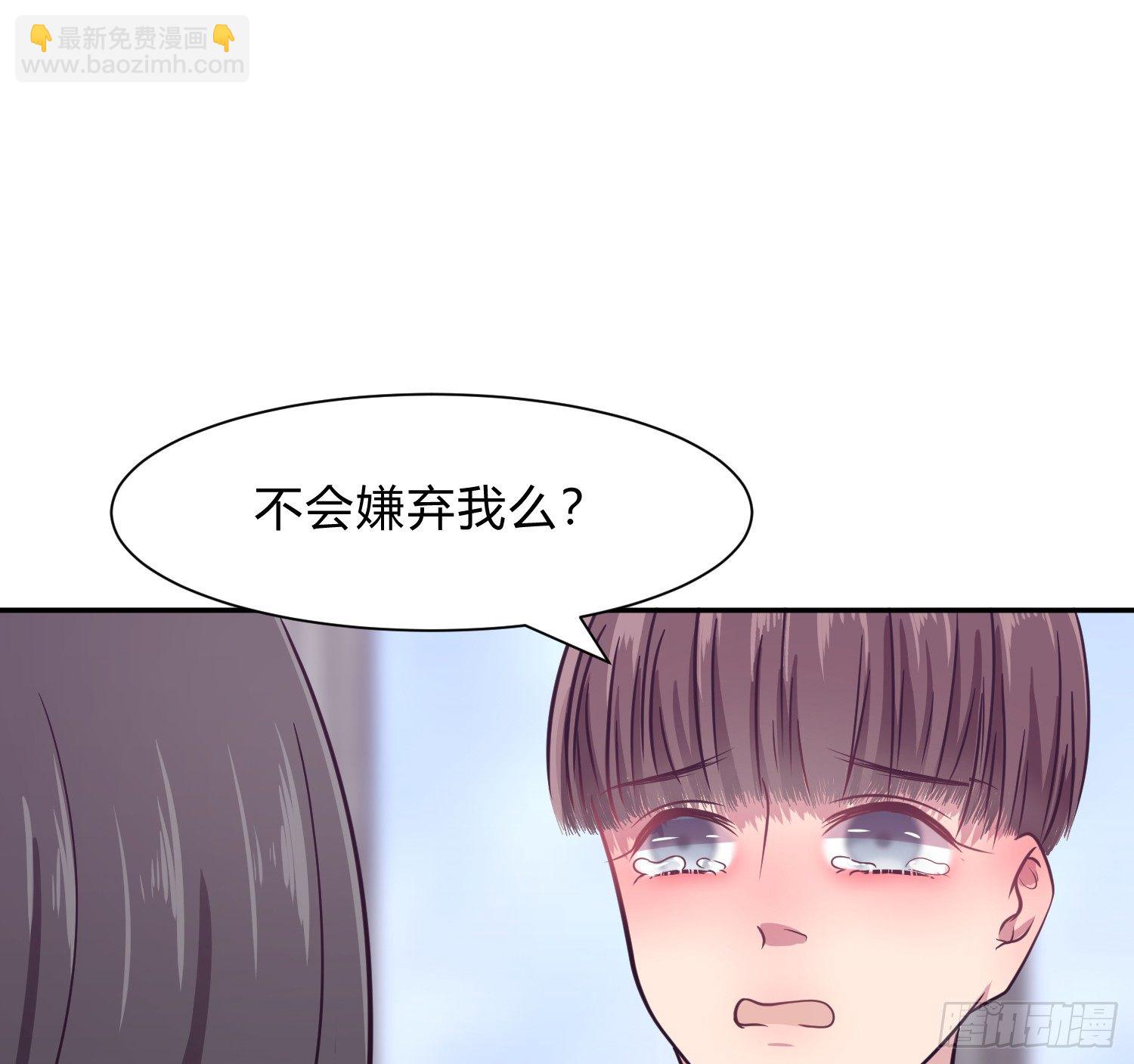《少女迷失夜》第八夜 第34页