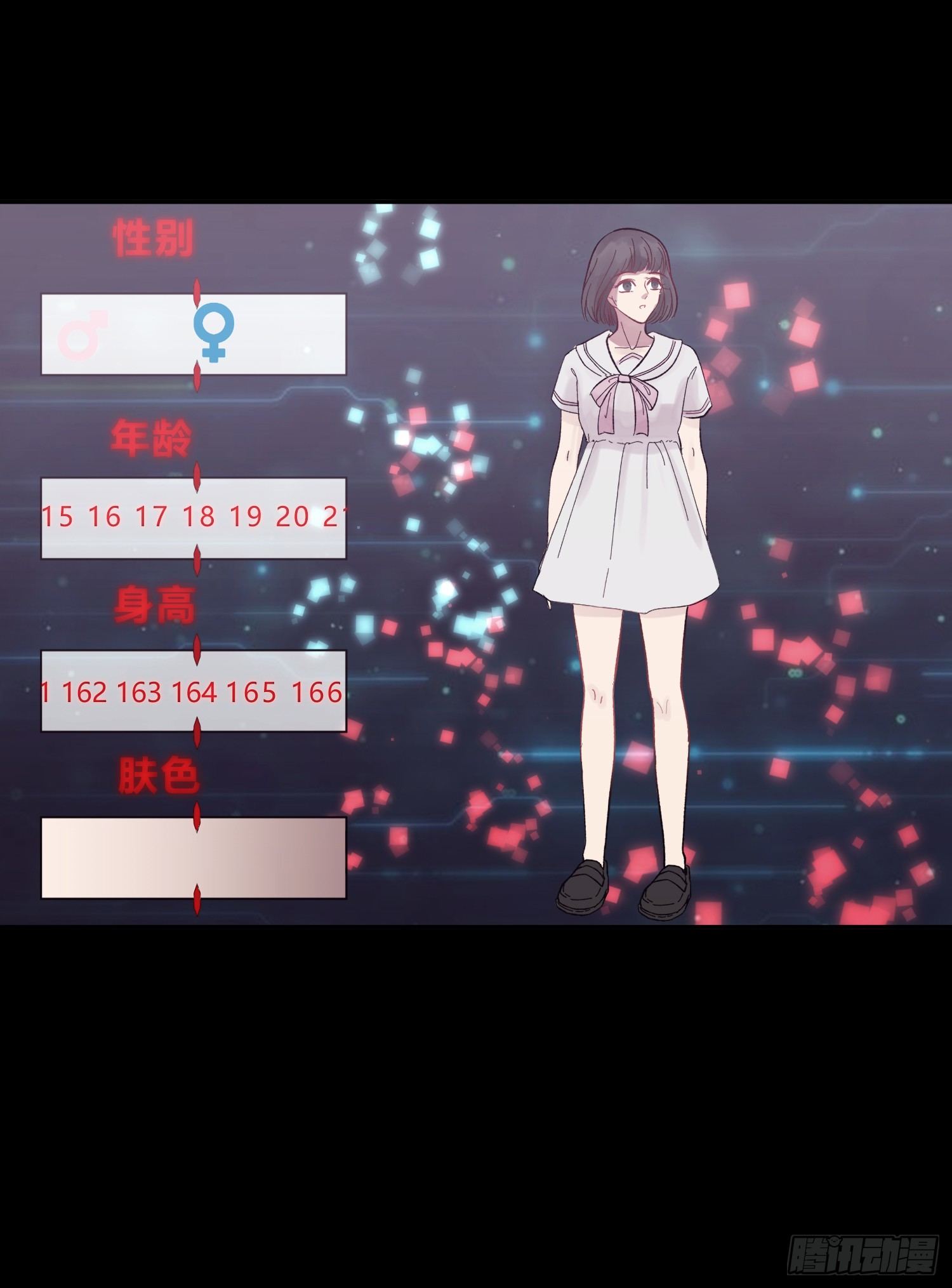《少女迷失夜》第七夜 第1页