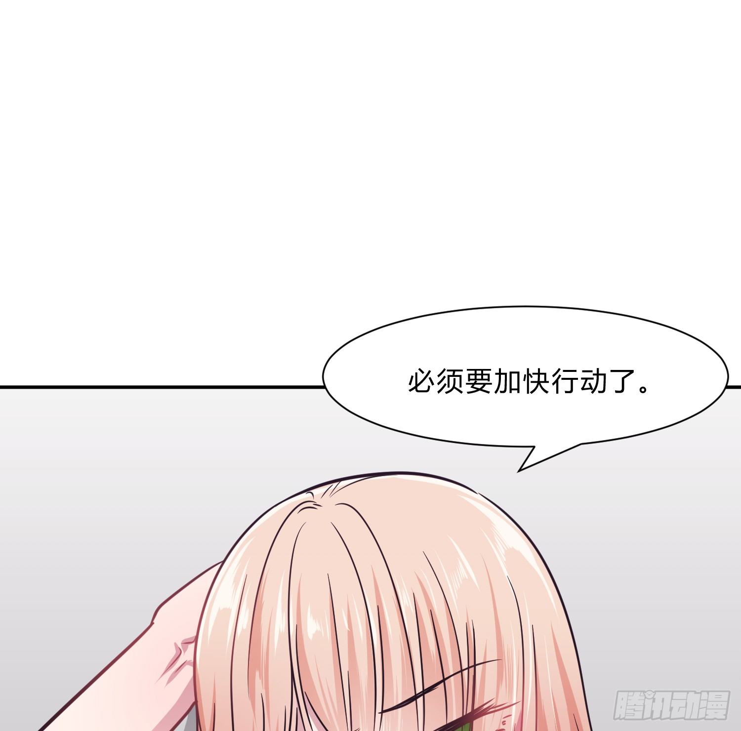 《少女迷失夜》第七夜 第41页