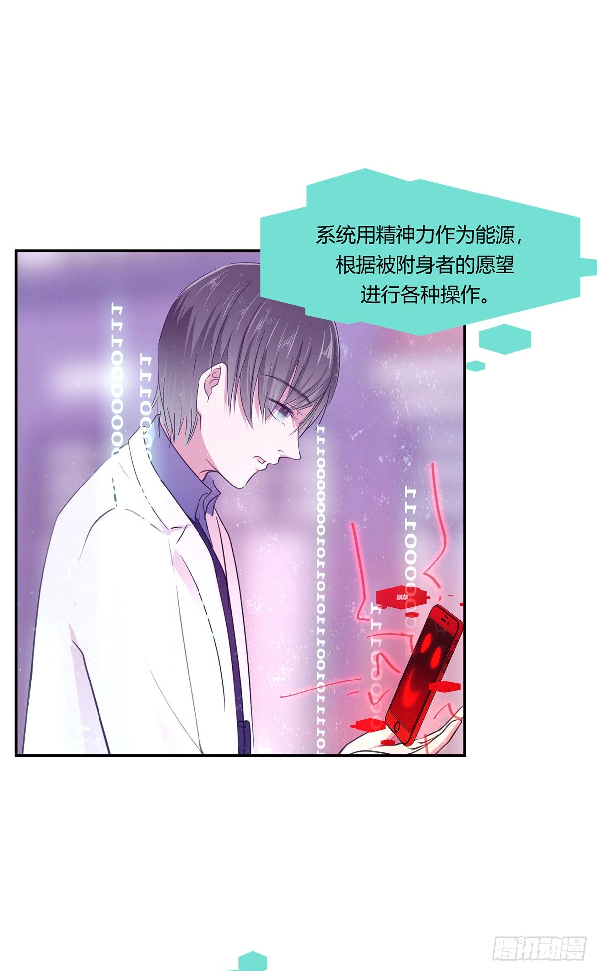 《少女迷失夜》第五夜 第1页