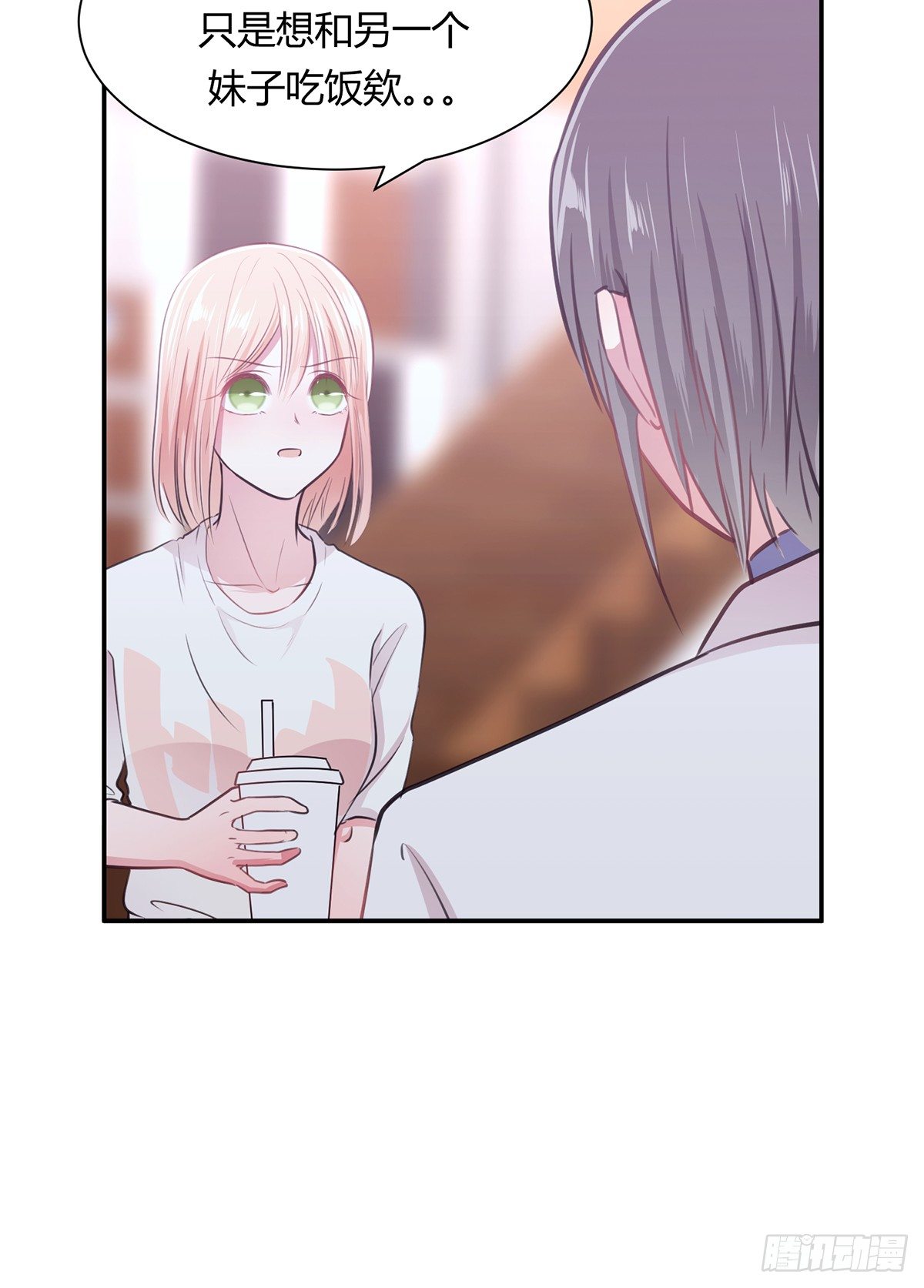 《少女迷失夜》第五夜 第29页