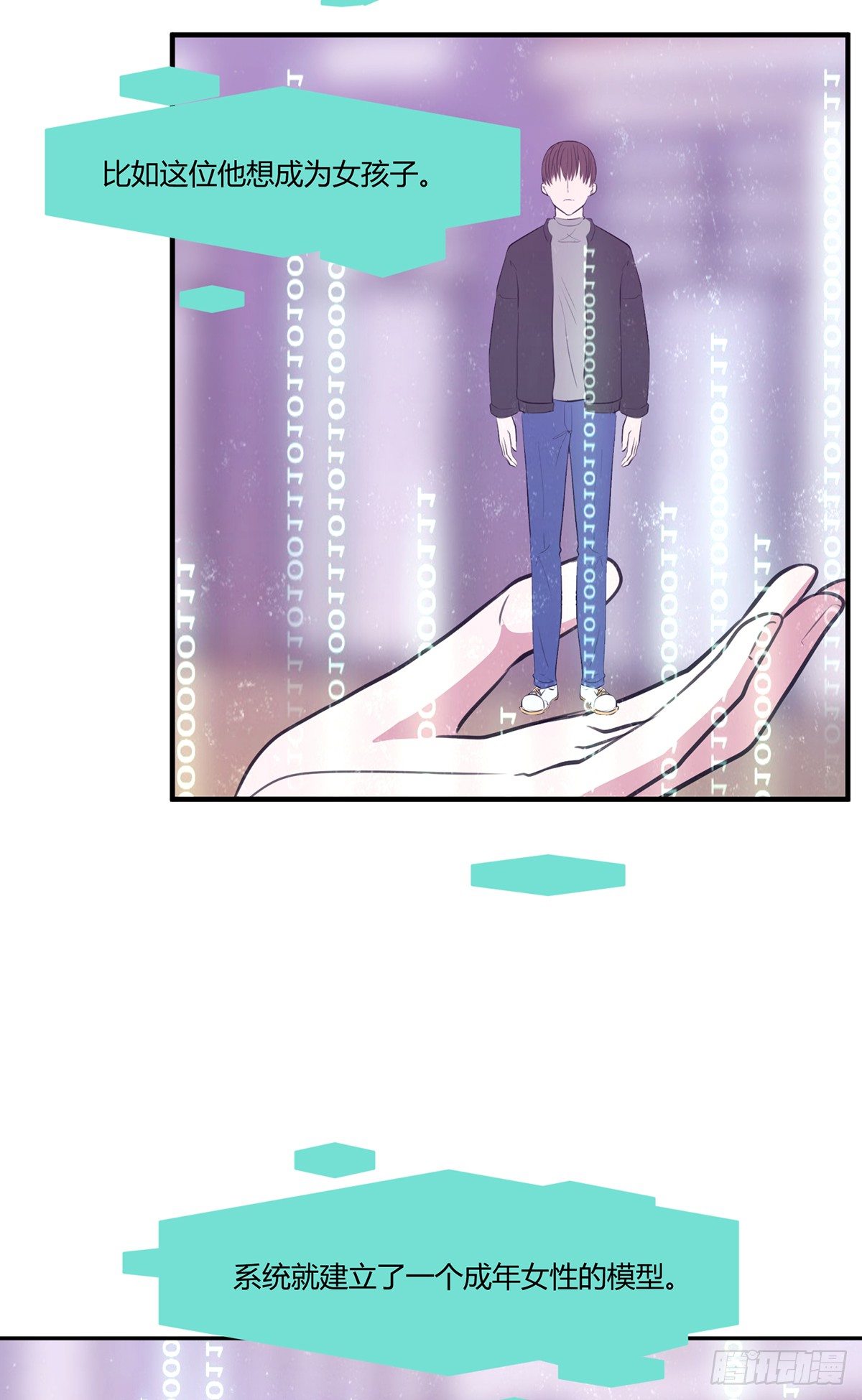 《少女迷失夜》第五夜 第2页