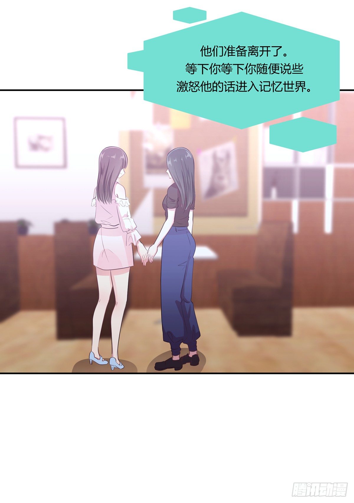 《少女迷失夜》第五夜 第31页