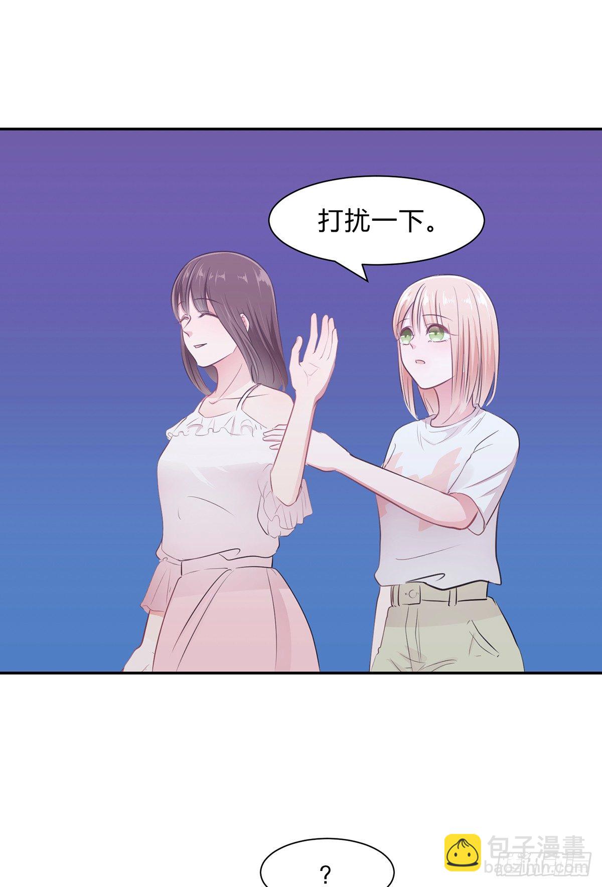 《少女迷失夜》第五夜 第35页