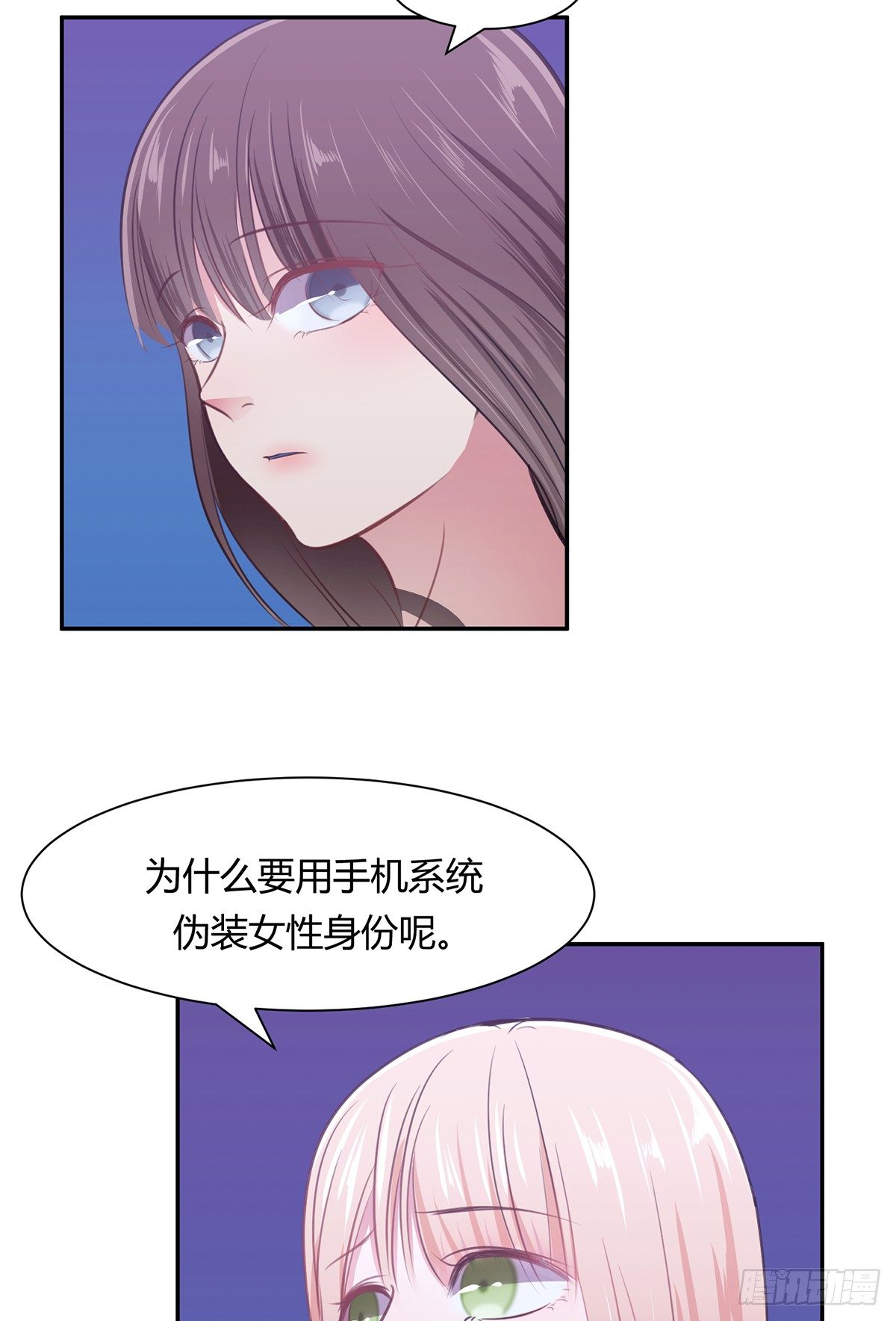 《少女迷失夜》第五夜 第36页