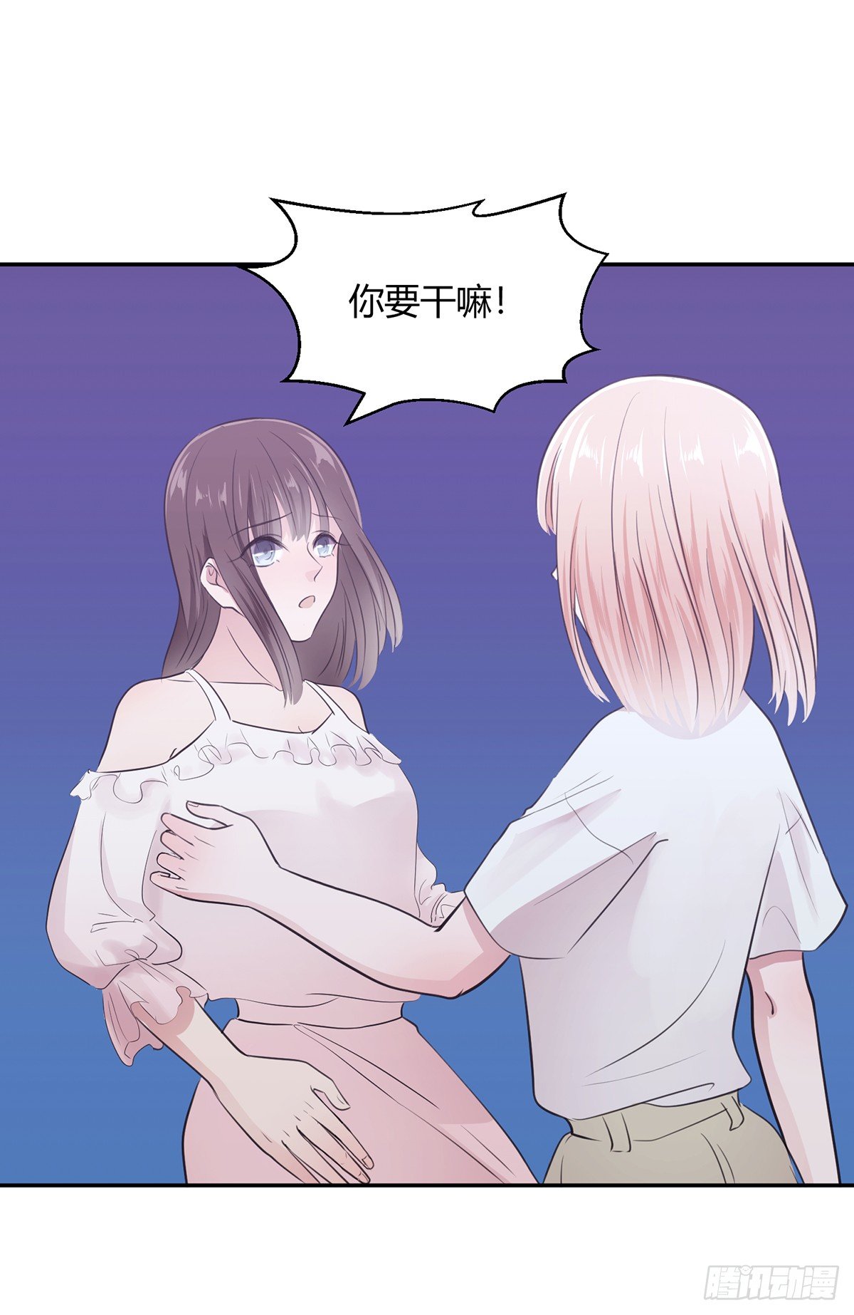 《少女迷失夜》第五夜 第40页