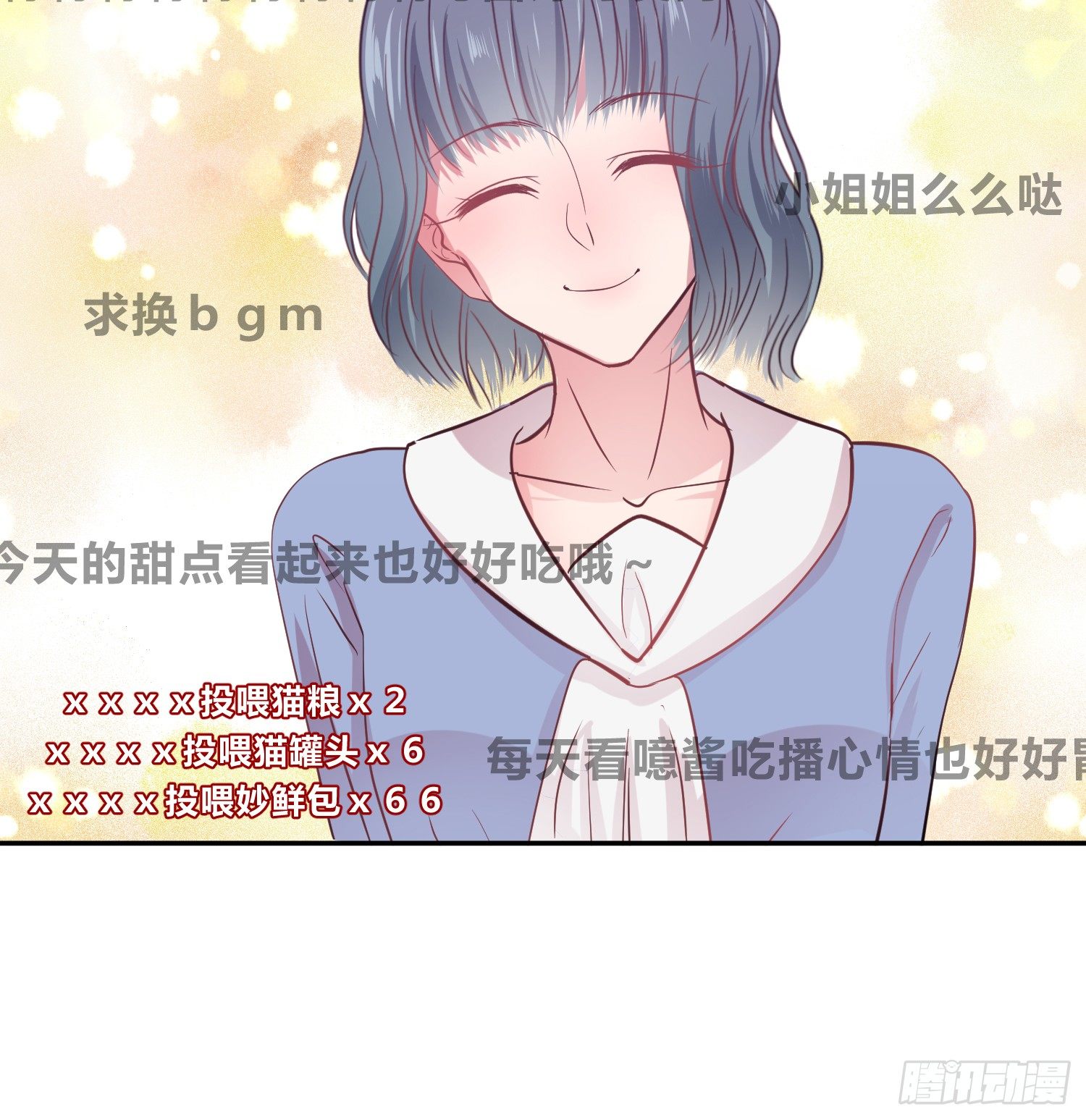 《少女迷失夜》第九夜 长眠 第21页