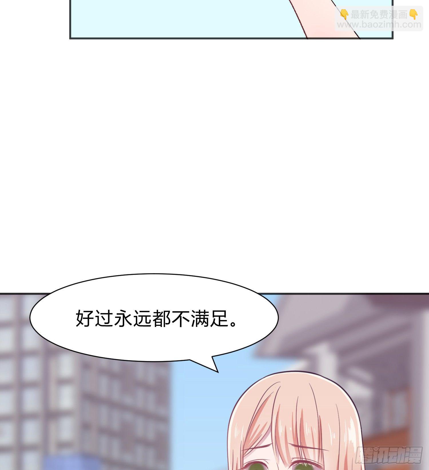 《少女迷失夜》第九夜 长眠 第7页