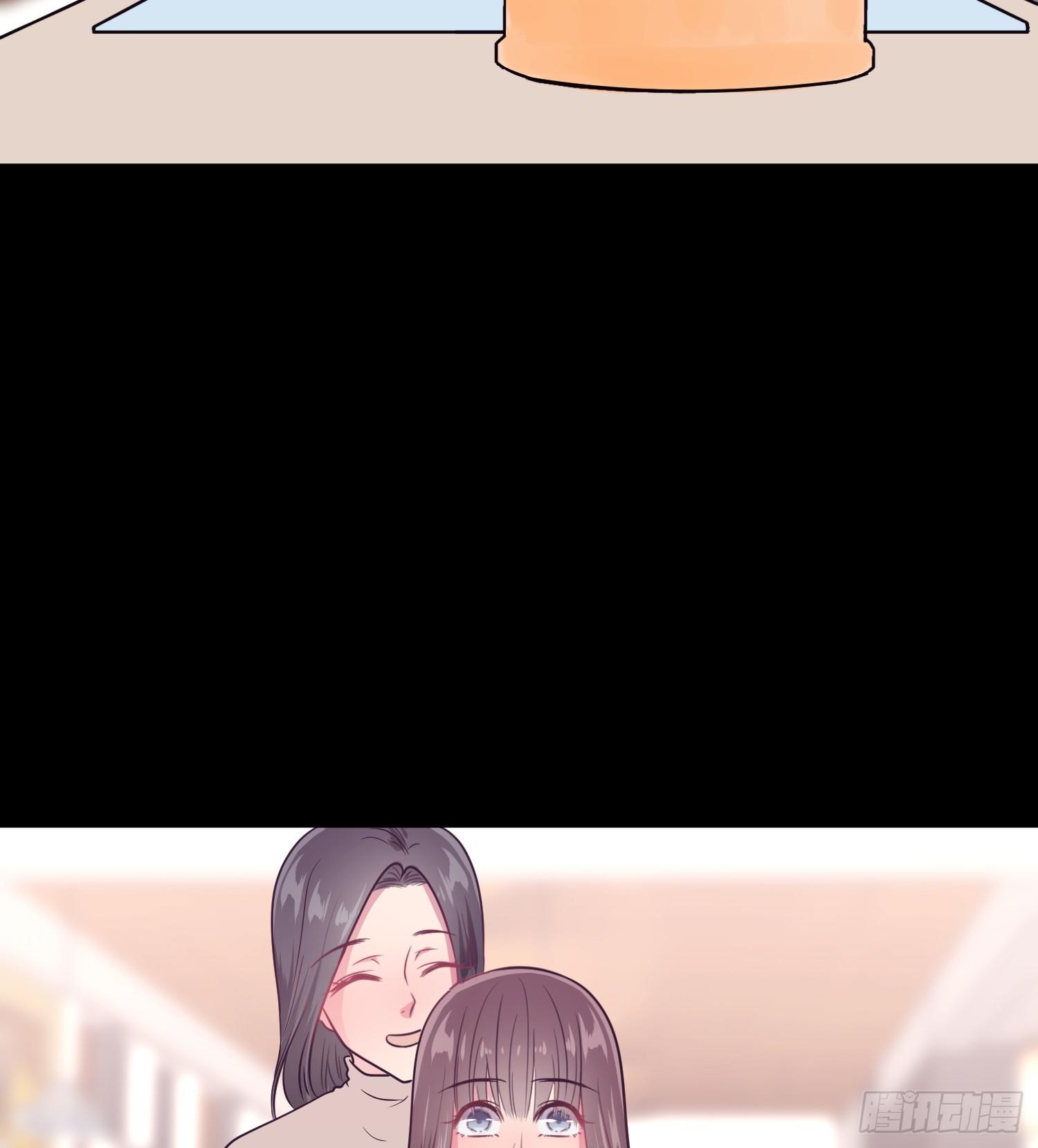 《少女迷失夜》第七夜 第11页