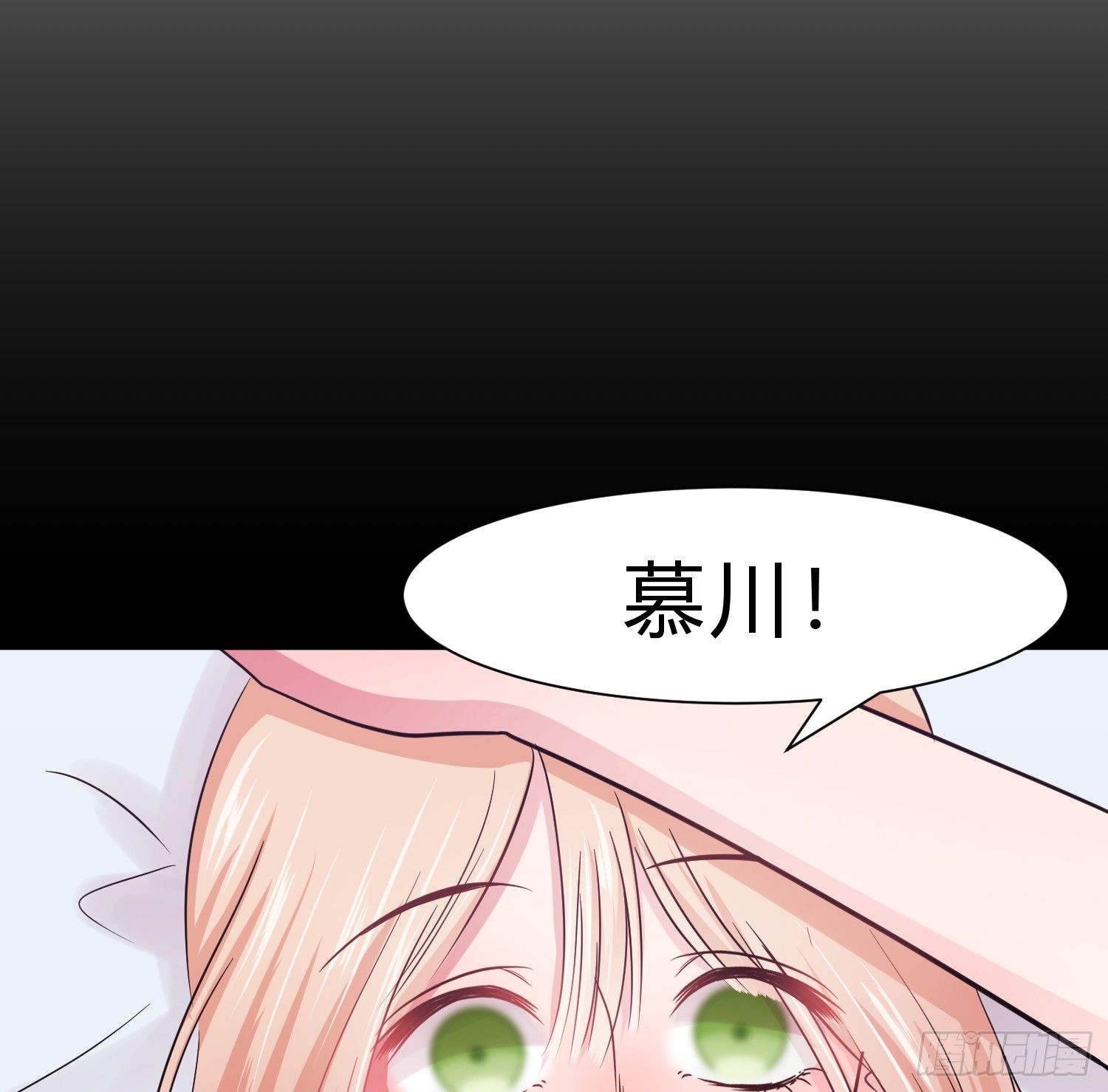 《少女迷失夜》第七夜 第38页