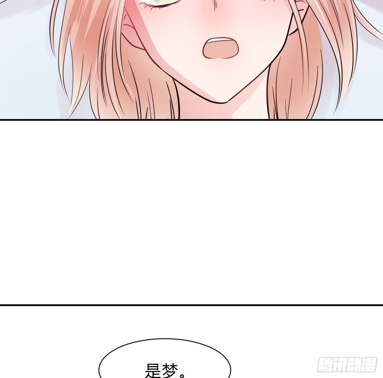 《少女迷失夜》第七夜 第39页