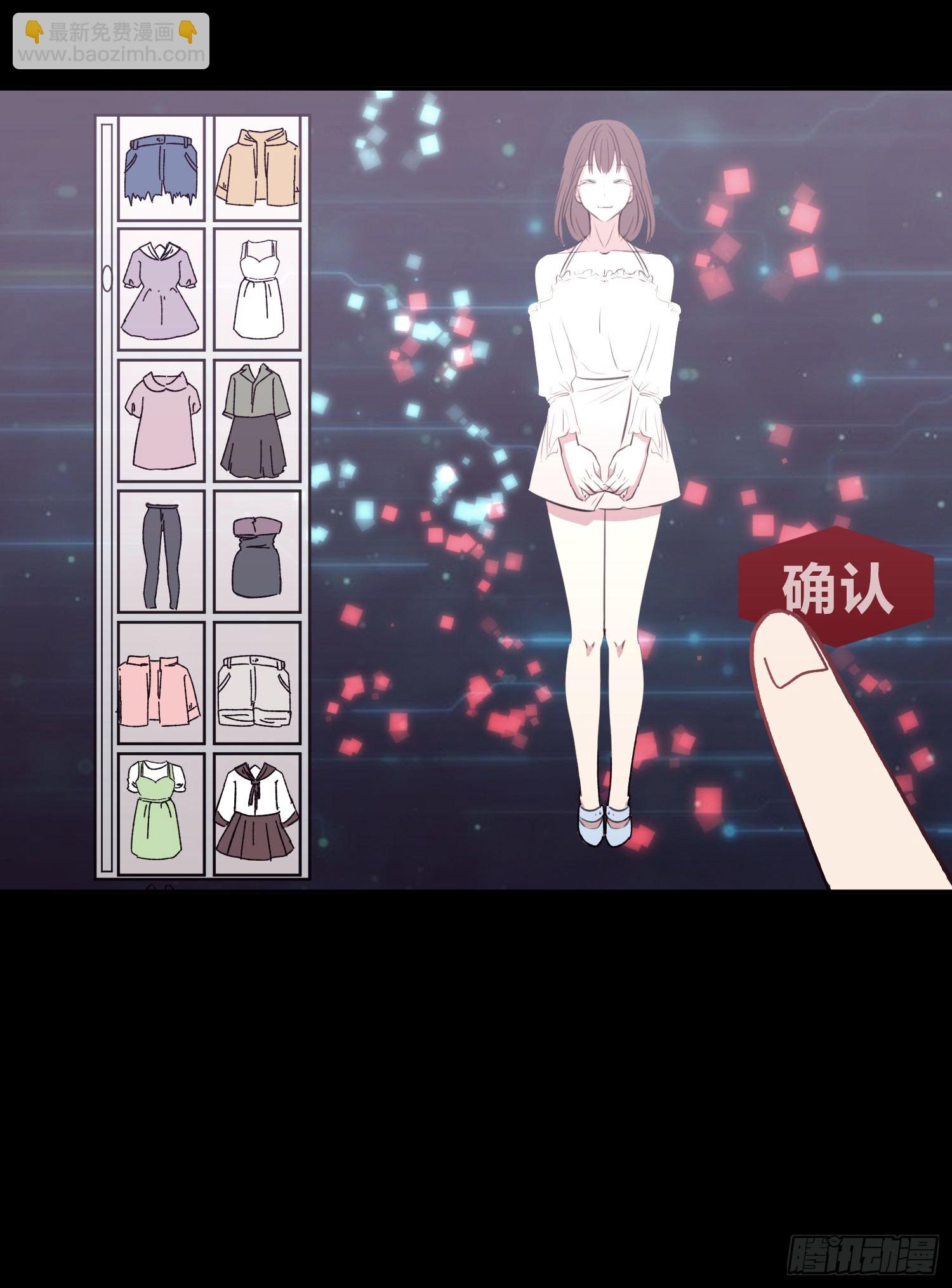 《少女迷失夜》第七夜 第3页