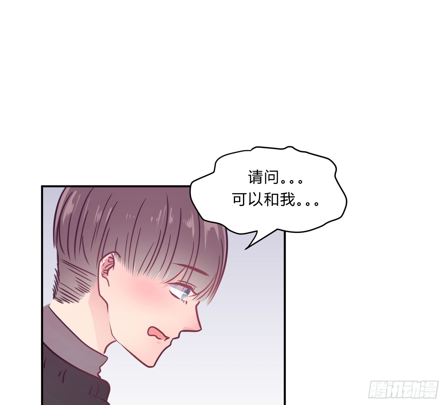 《少女迷失夜》第八夜 第13页