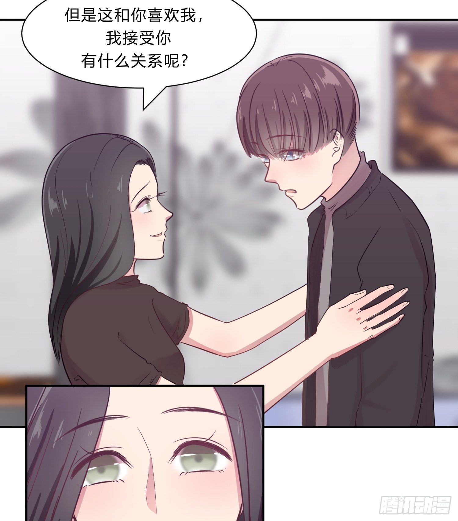 《少女迷失夜》第八夜 第18页