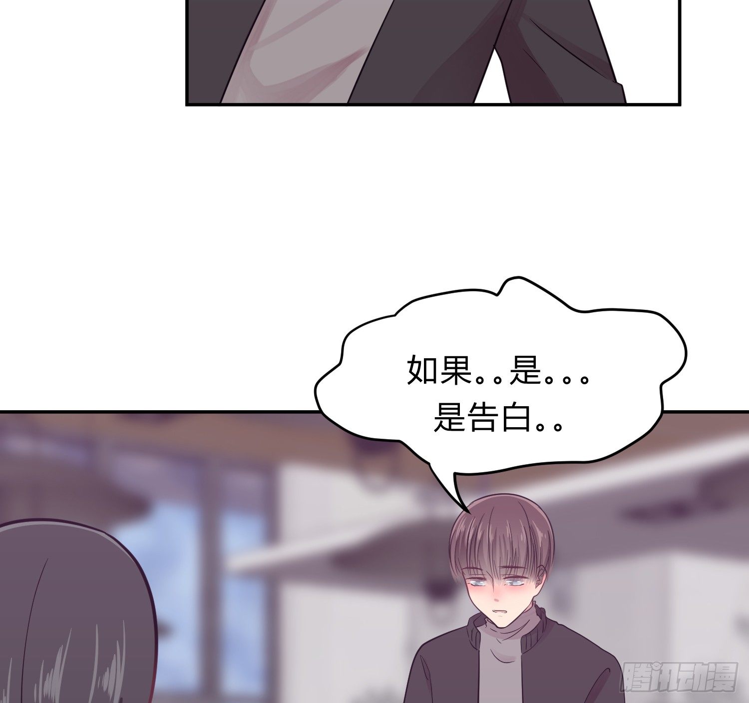 《少女迷失夜》第八夜 第22页