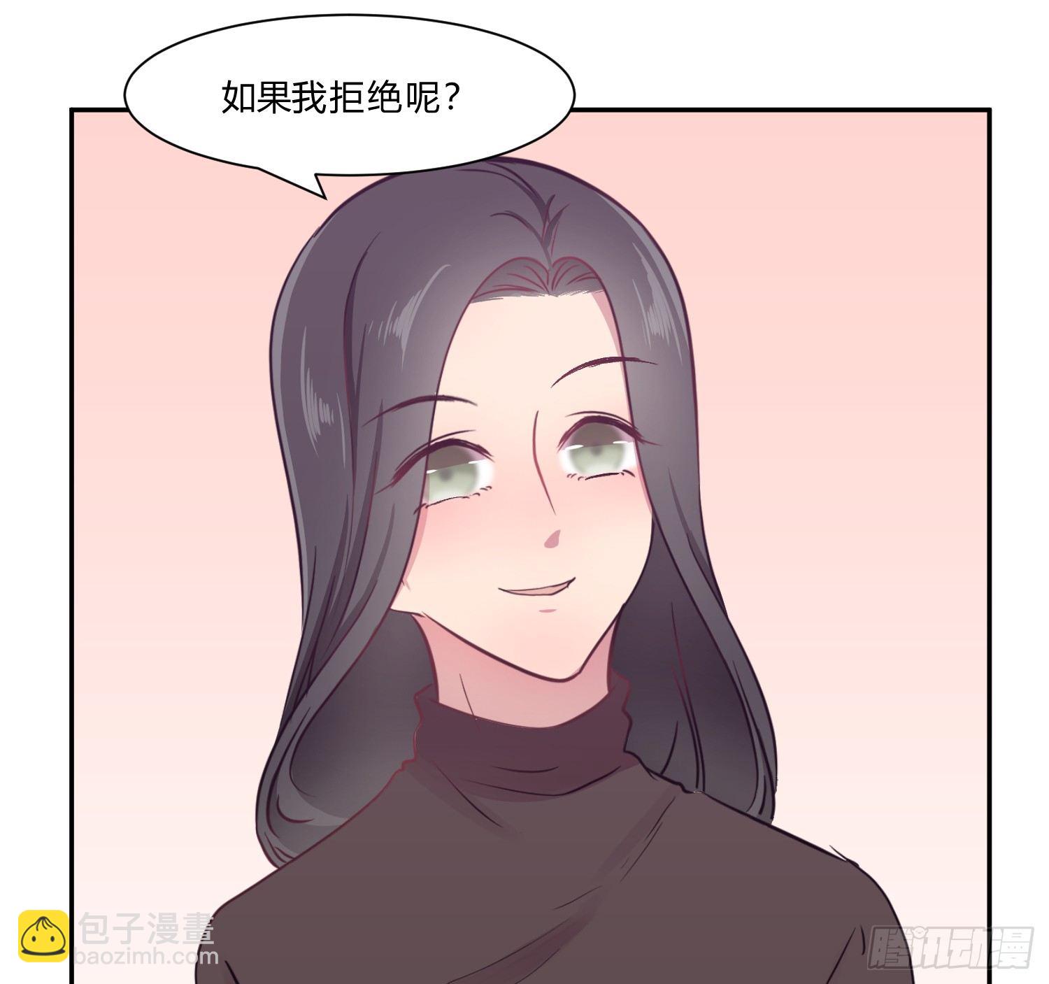 《少女迷失夜》第八夜 第25页