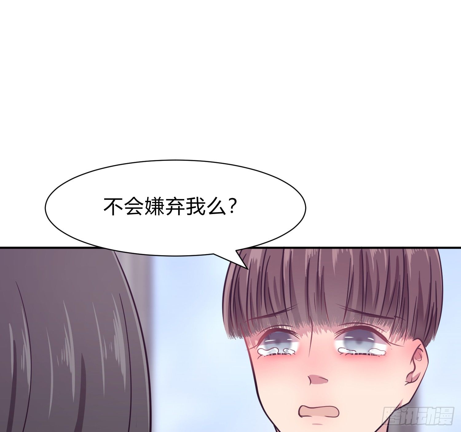 《少女迷失夜》第八夜 第34页