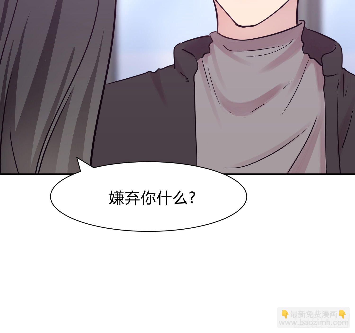 《少女迷失夜》第八夜 第35页