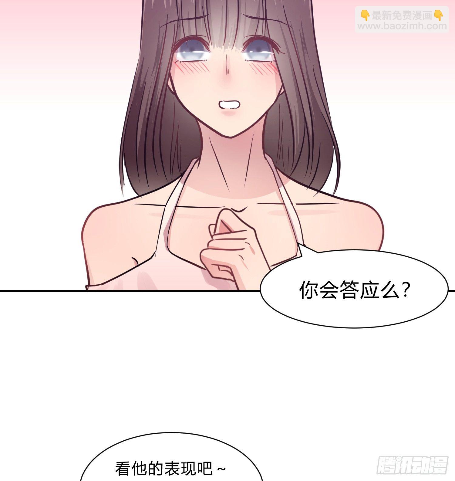 《少女迷失夜》第八夜 第4页