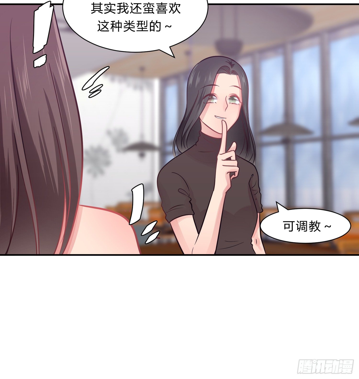 《少女迷失夜》第八夜 第5页