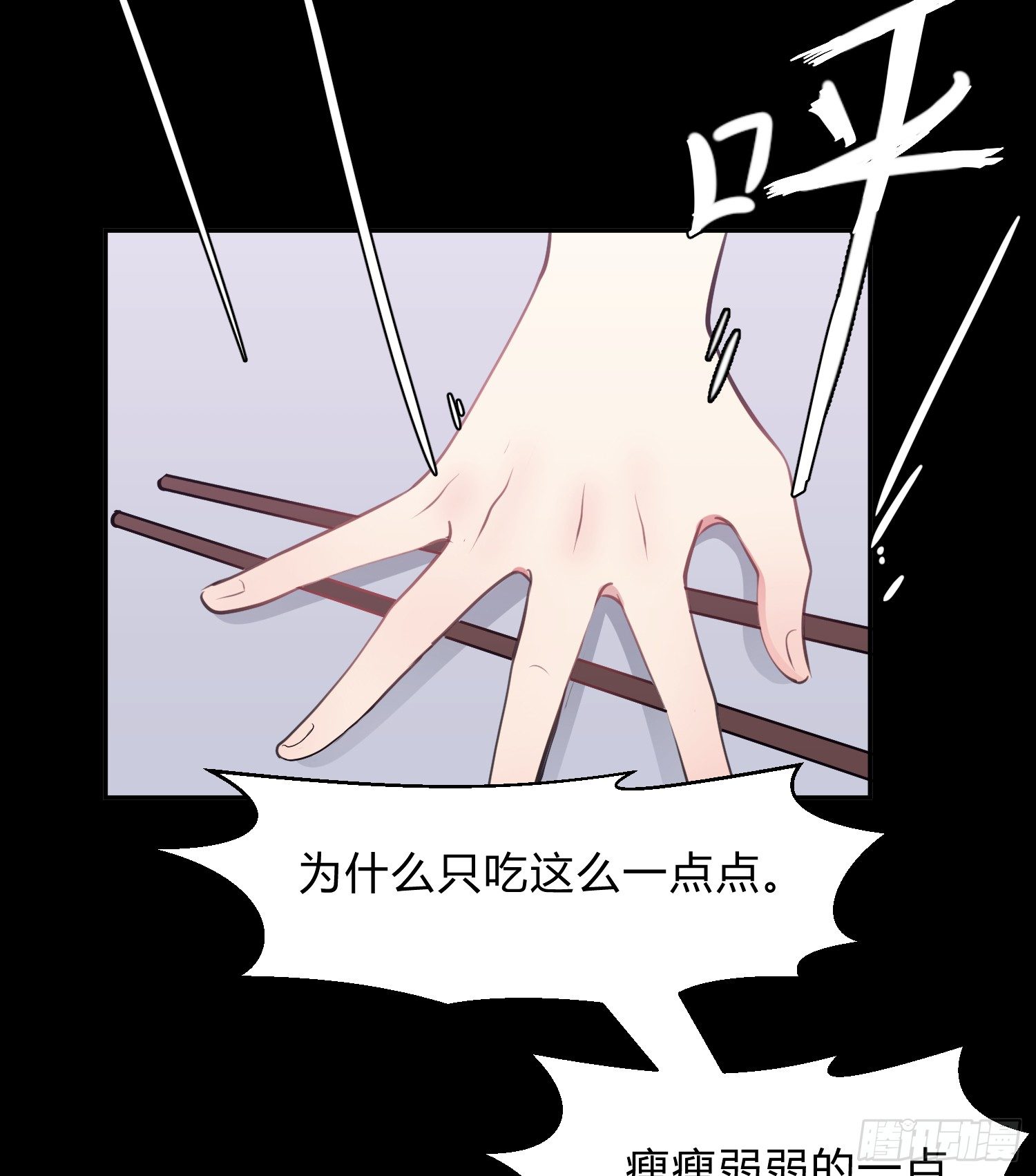 《少女迷失夜》第六夜 第14页