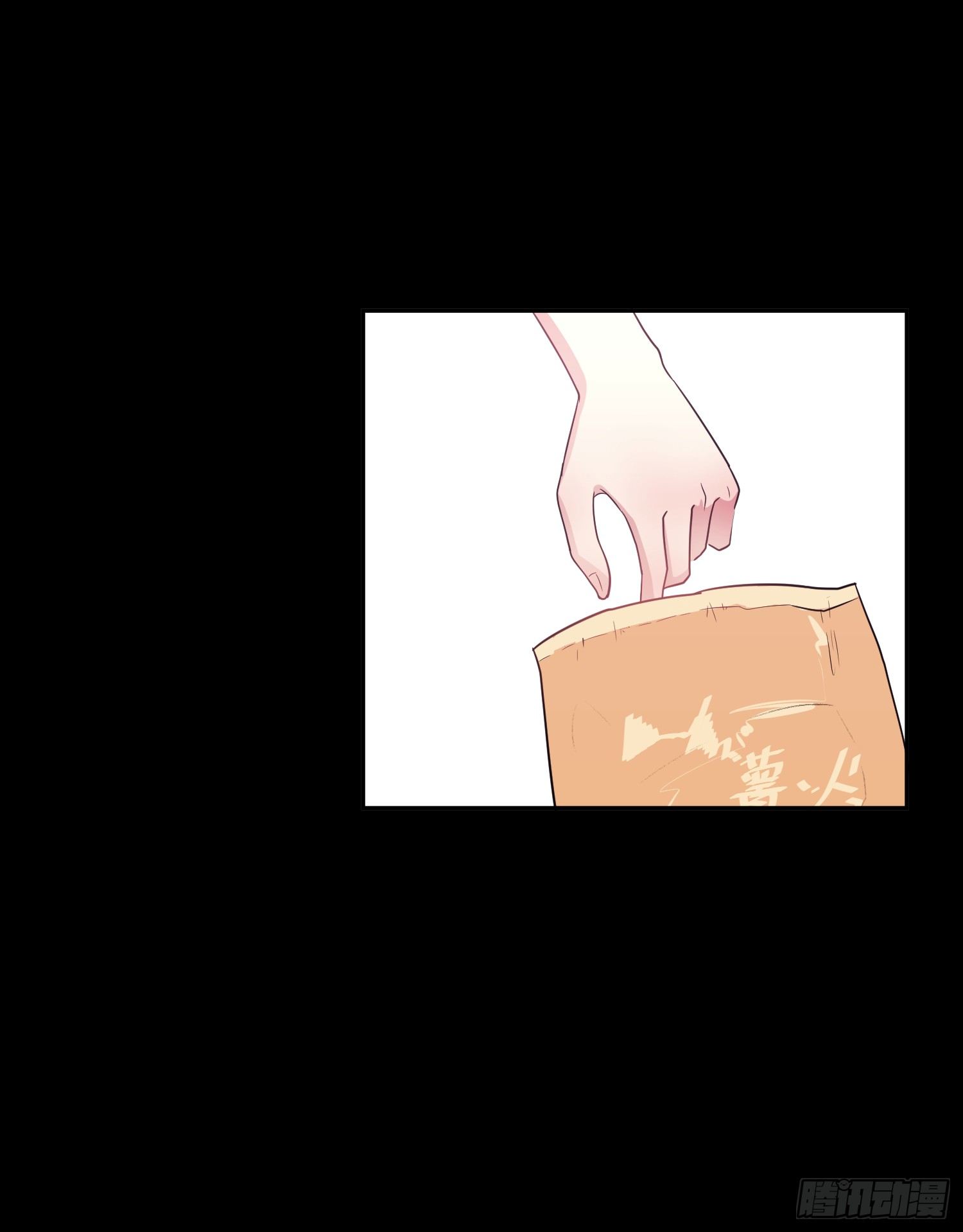 《少女迷失夜》第六夜 第19页