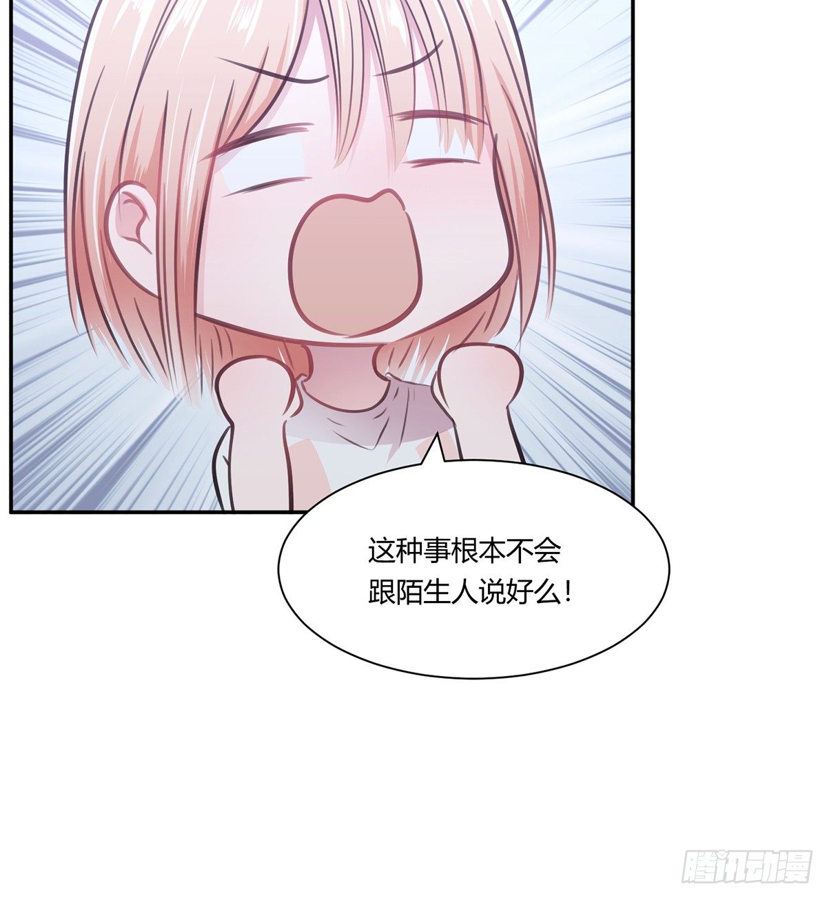 《少女迷失夜》第五夜 第10页