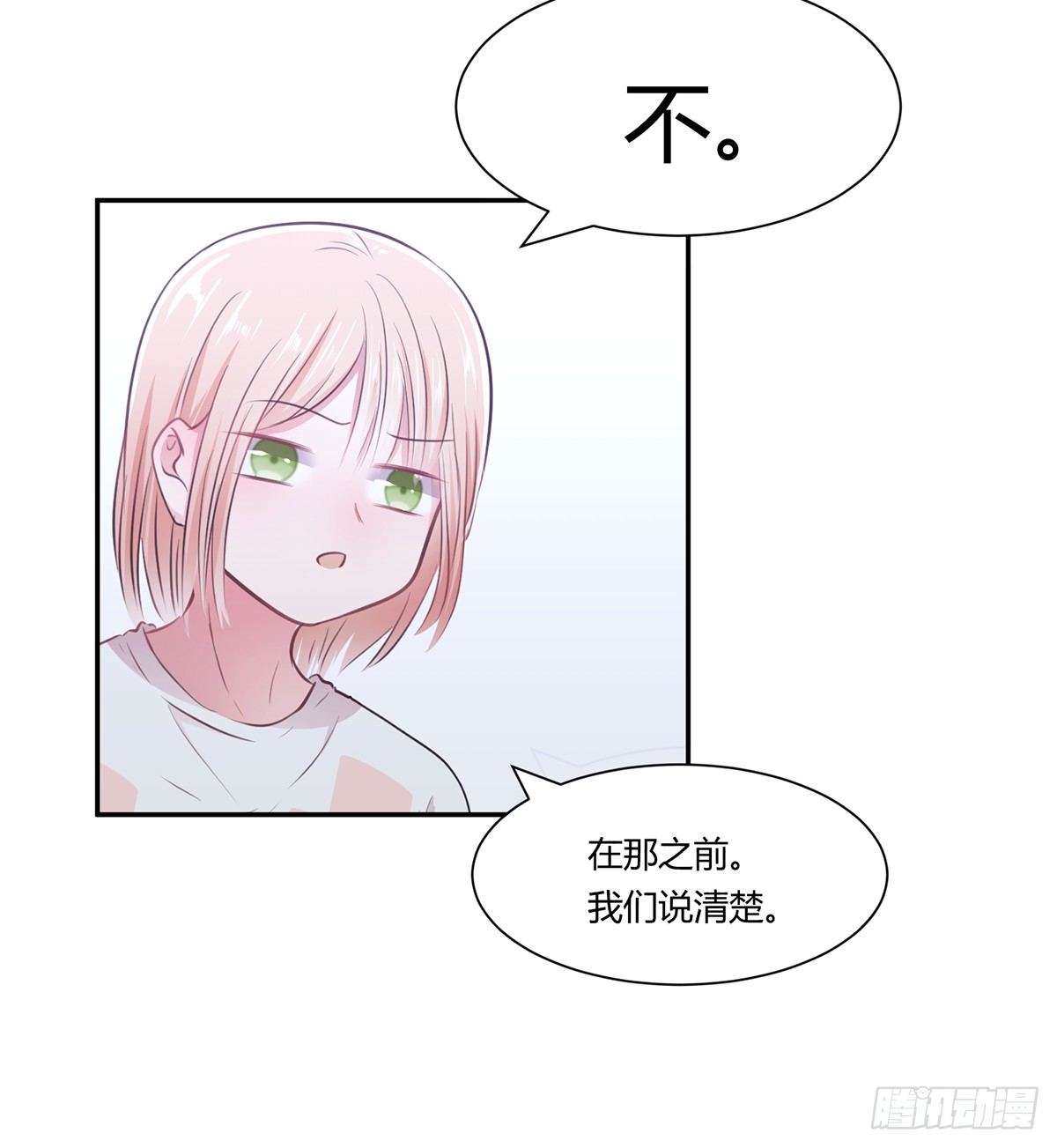 《少女迷失夜》第五夜 第12页
