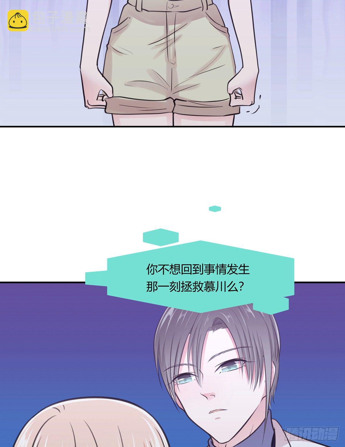 《少女迷失夜》第五夜 第14页
