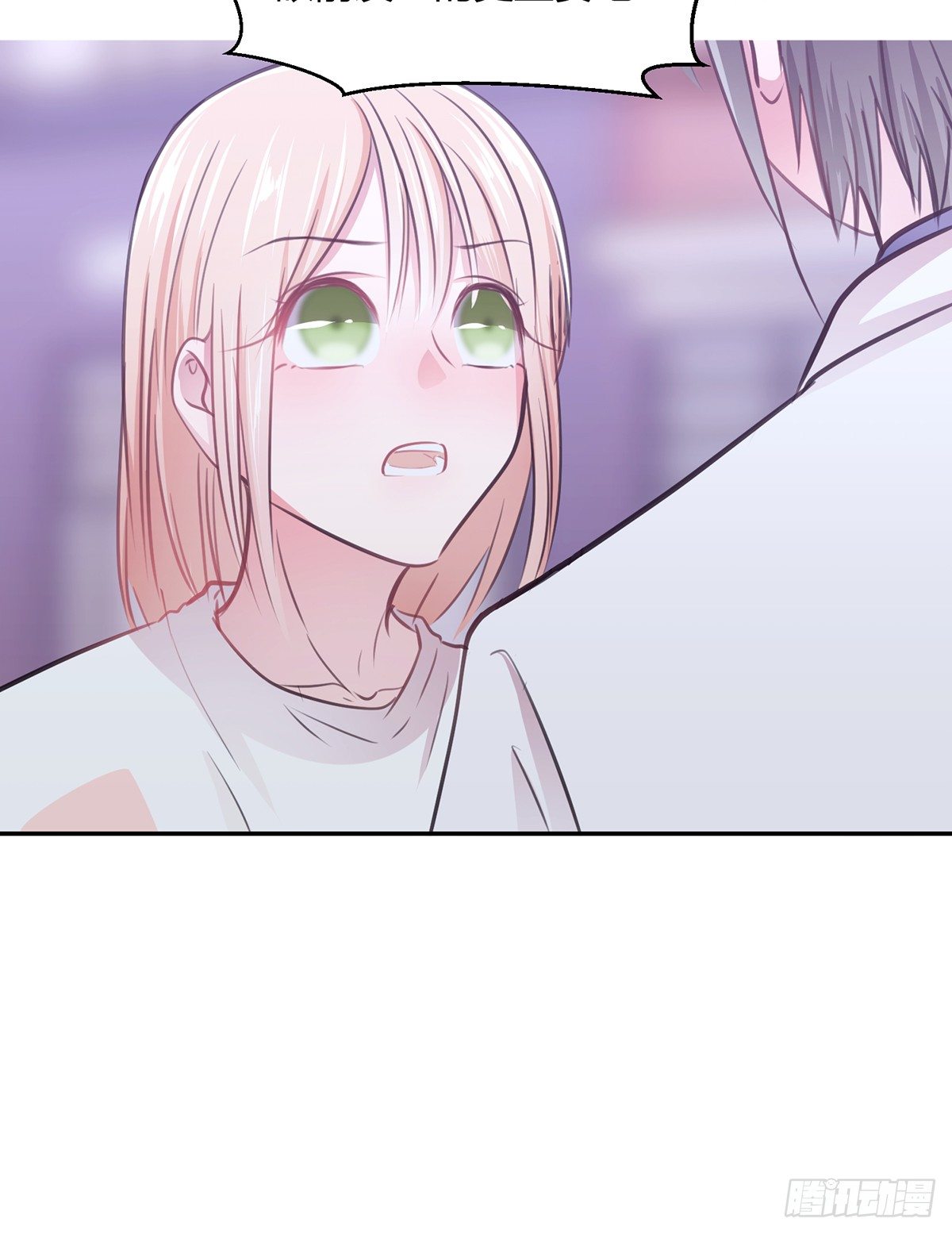 《少女迷失夜》第五夜 第18页