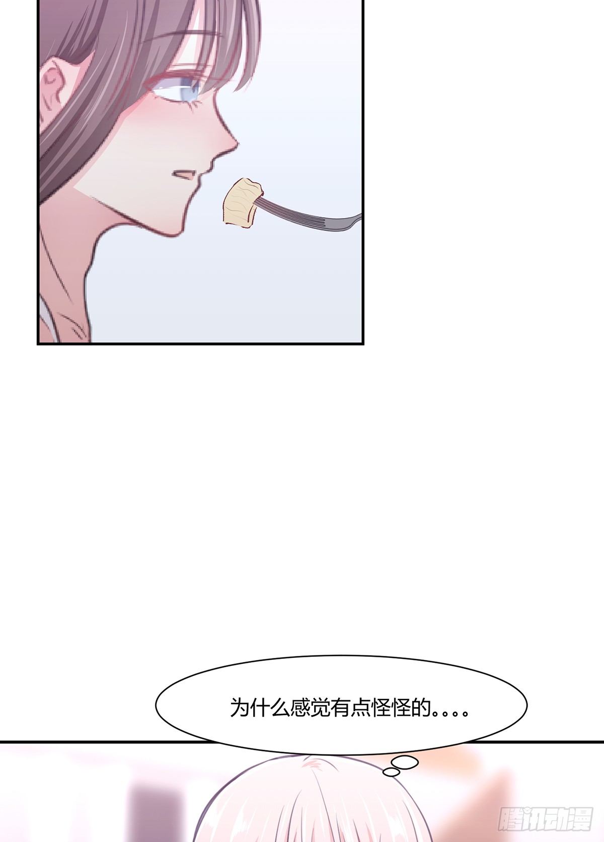 《少女迷失夜》第五夜 第27页