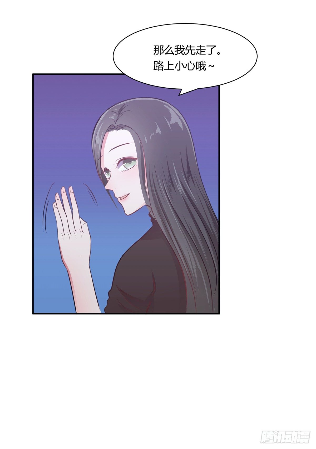 《少女迷失夜》第五夜 第33页