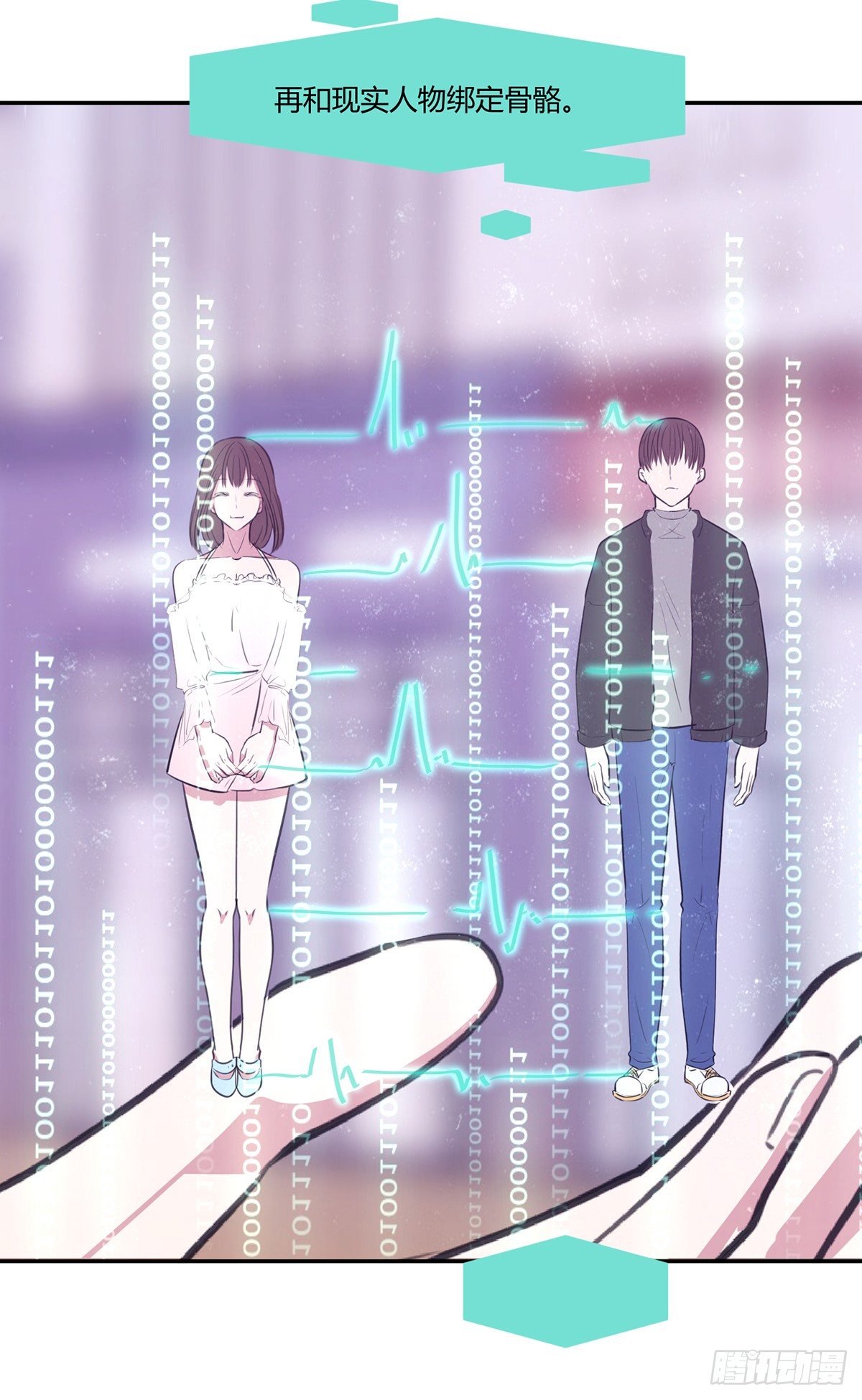 《少女迷失夜》第五夜 第5页