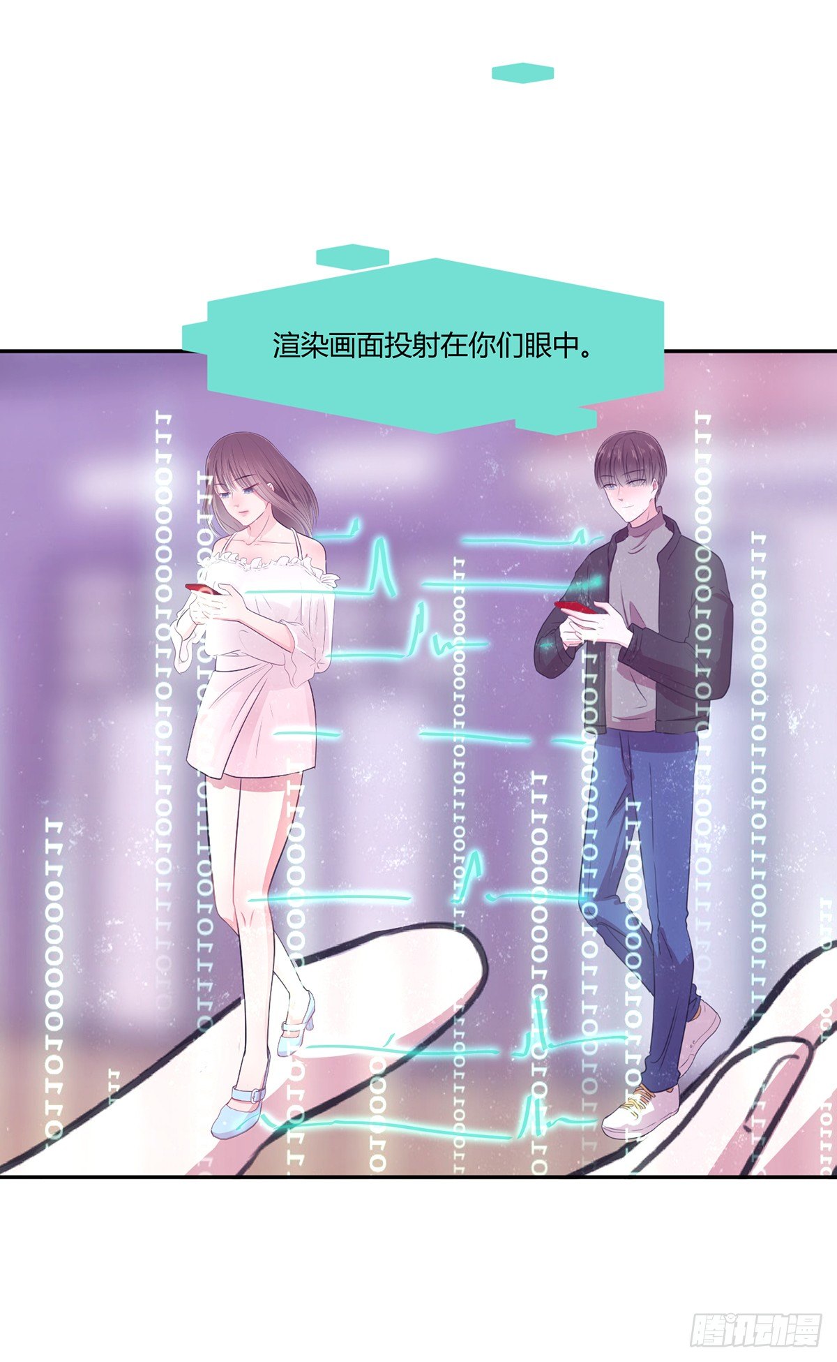《少女迷失夜》第五夜 第6页