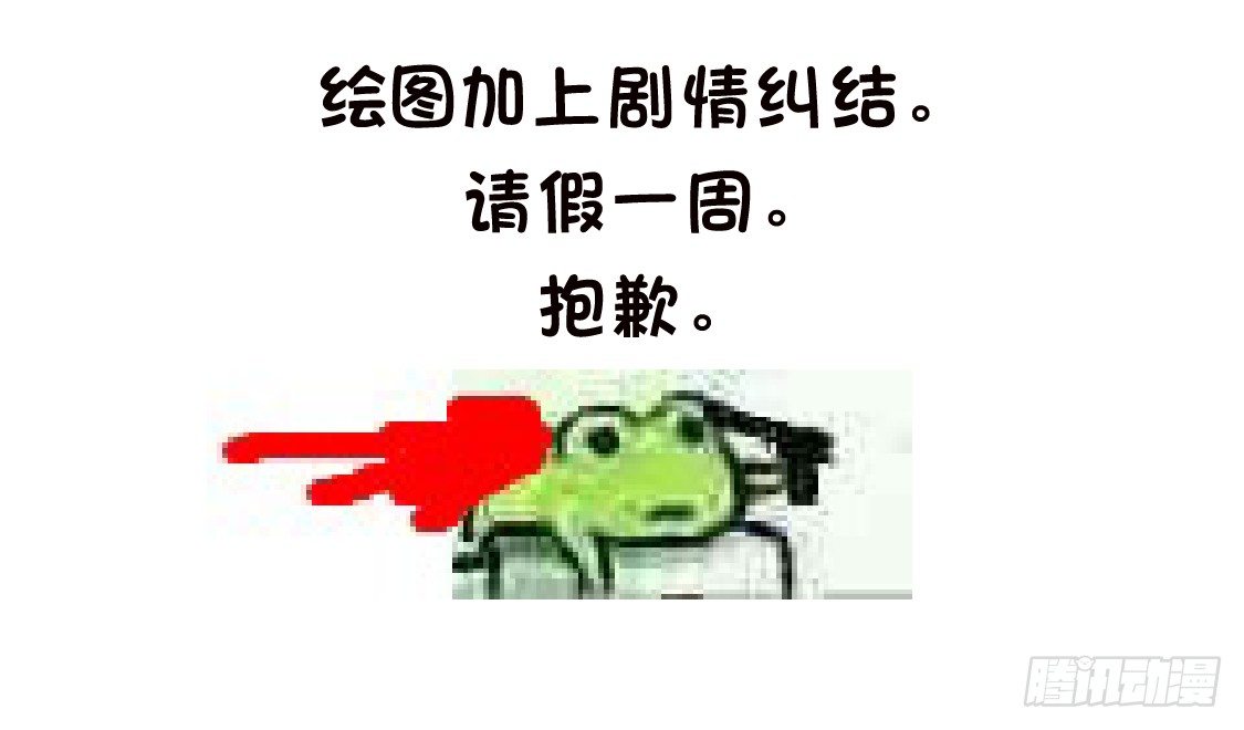 《少女迷失夜》请假条 第1页