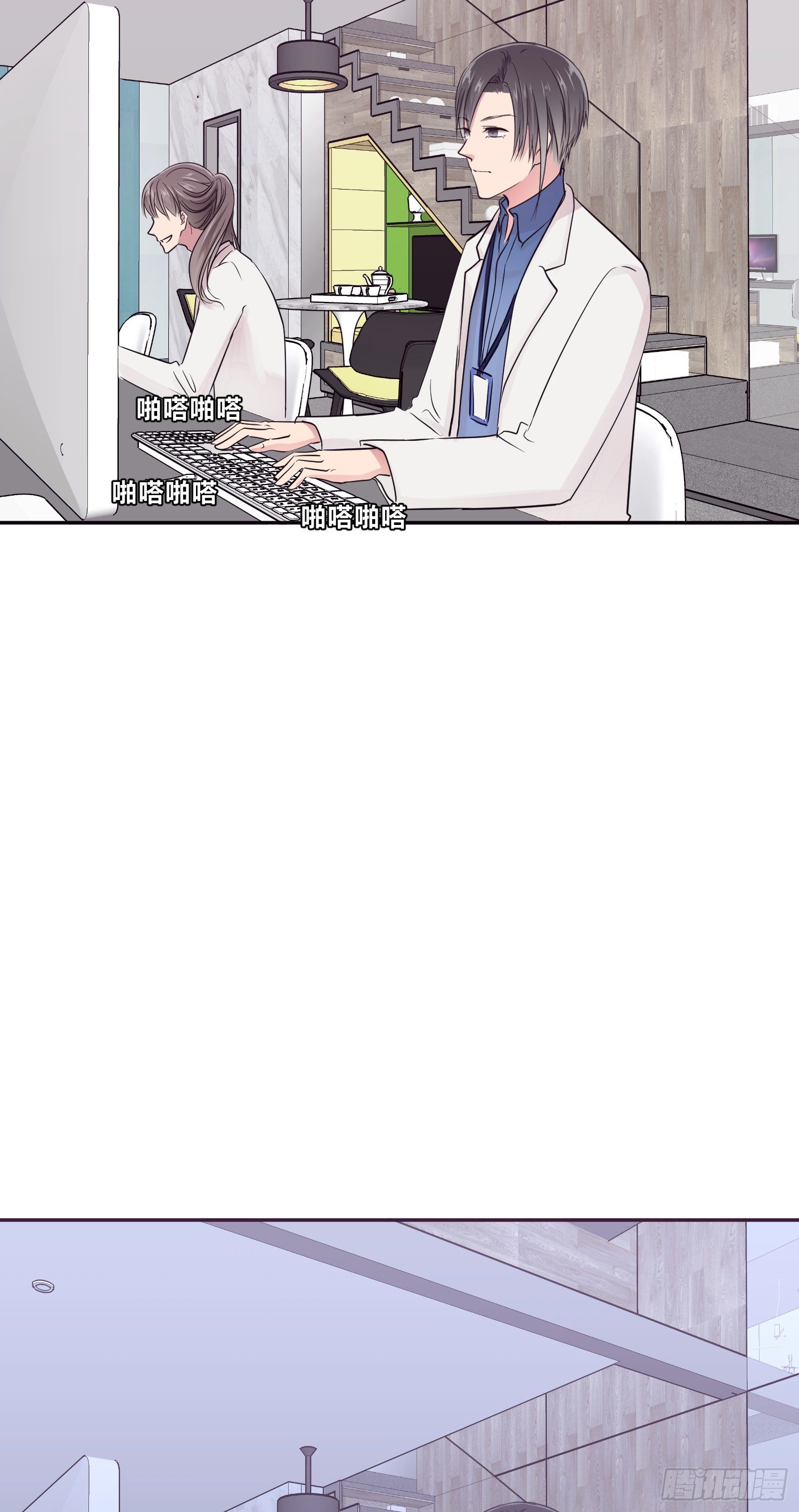 《少女迷失夜》第九夜 长眠 第11页