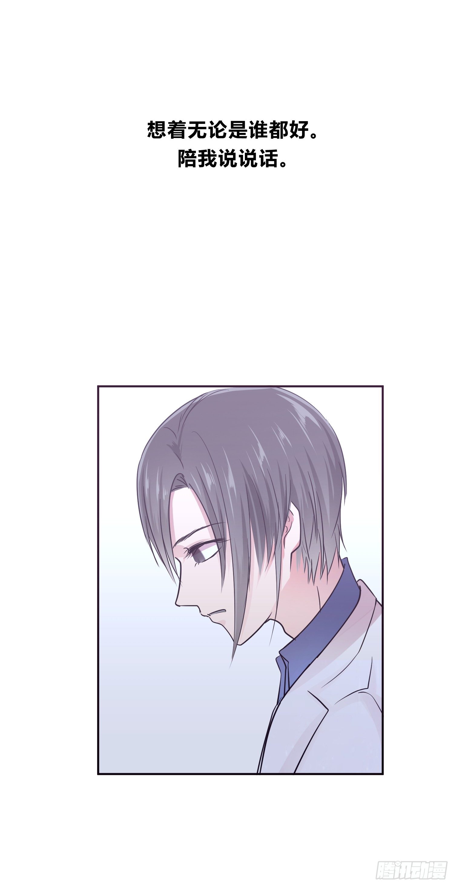 《少女迷失夜》第九夜 长眠 第13页
