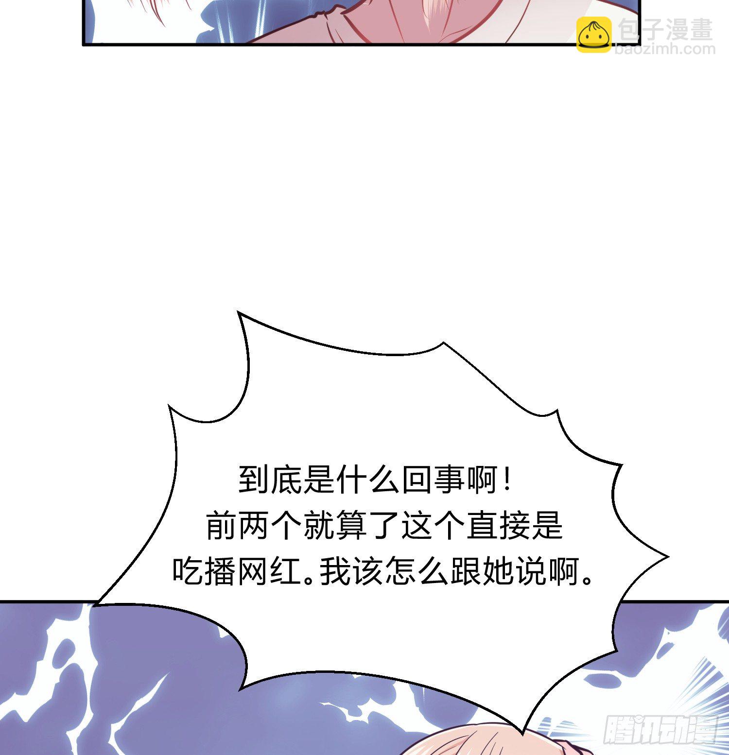 《少女迷失夜》第九夜 长眠 第30页