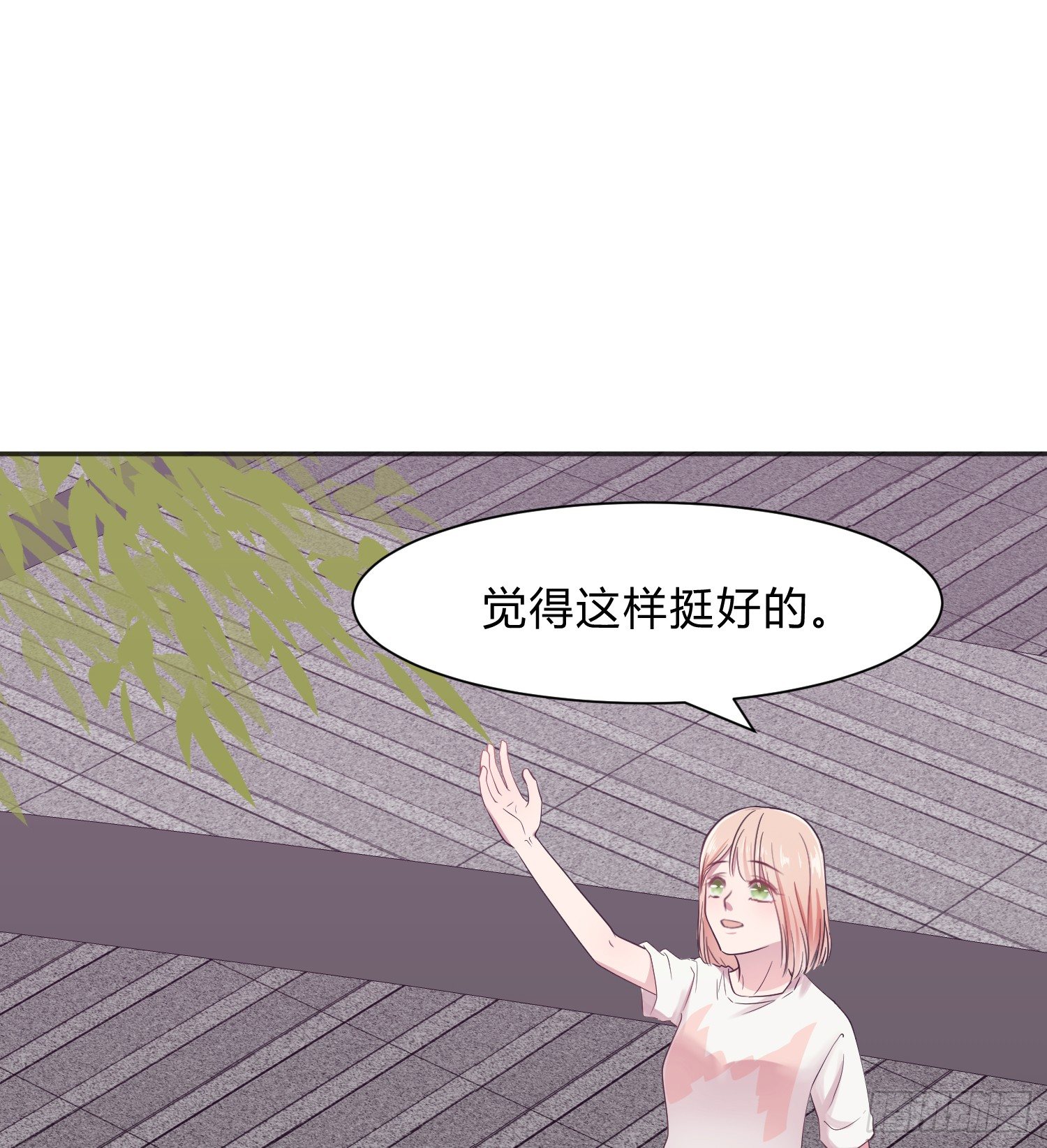 《少女迷失夜》第九夜 长眠 第4页