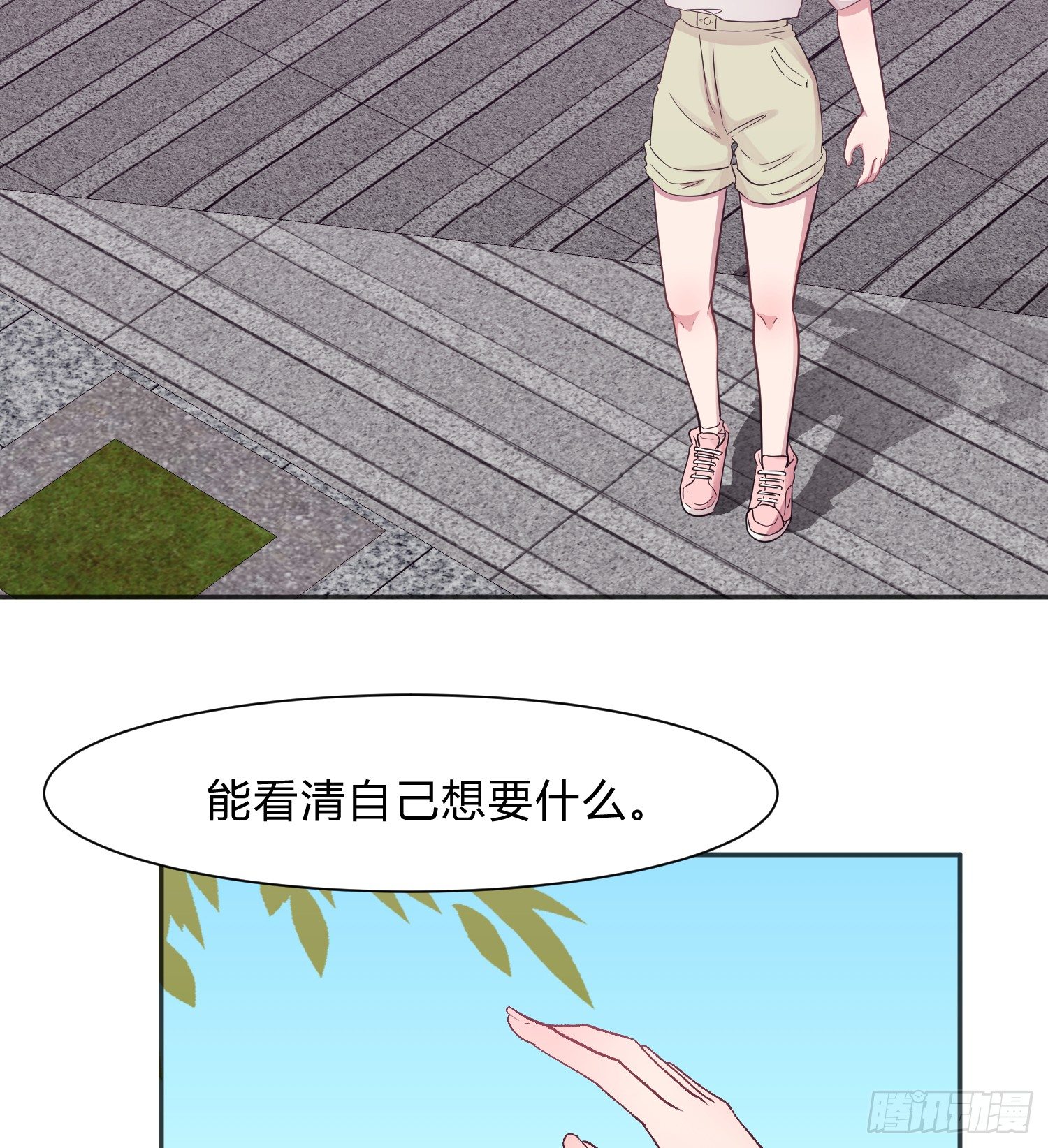 《少女迷失夜》第九夜 长眠 第5页