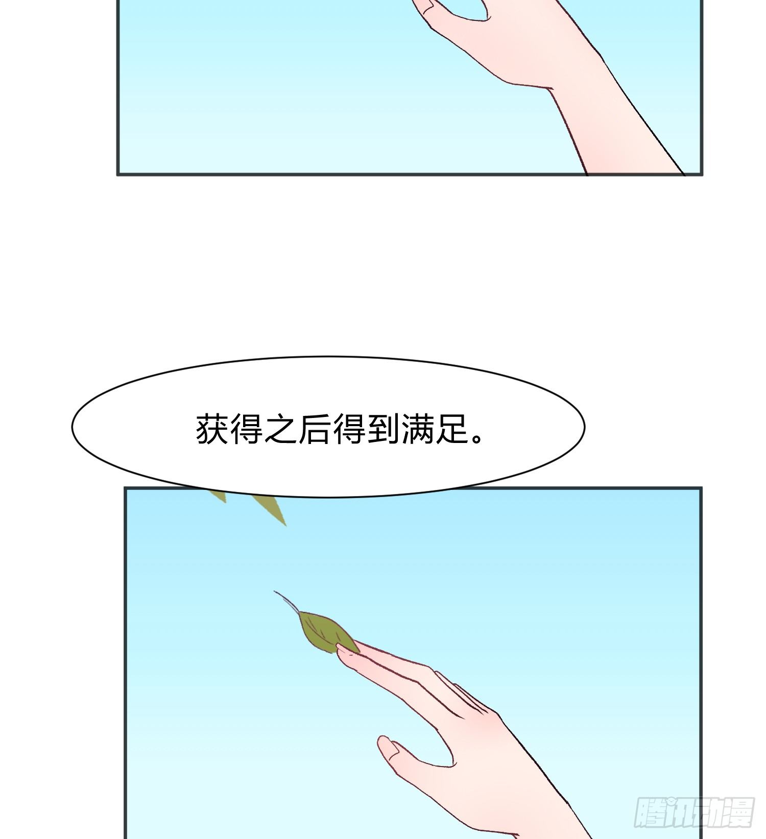 《少女迷失夜》第九夜 长眠 第6页
